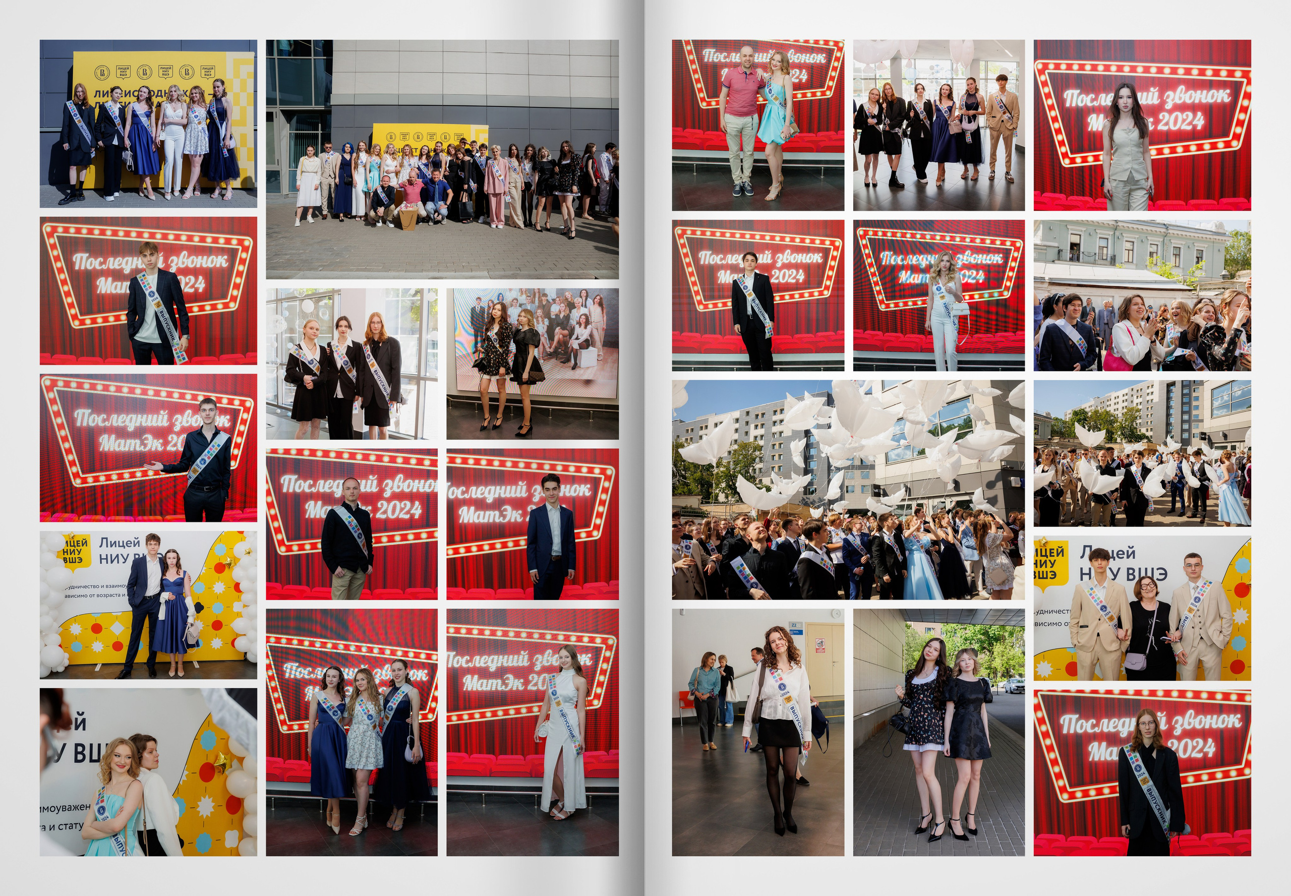 2024 — лицей ВШЭ — группа 11Э1. ТВОЯ ШКОЛЬНАЯ ИСТОРИЯ — фотограф Юлия Федосеева
