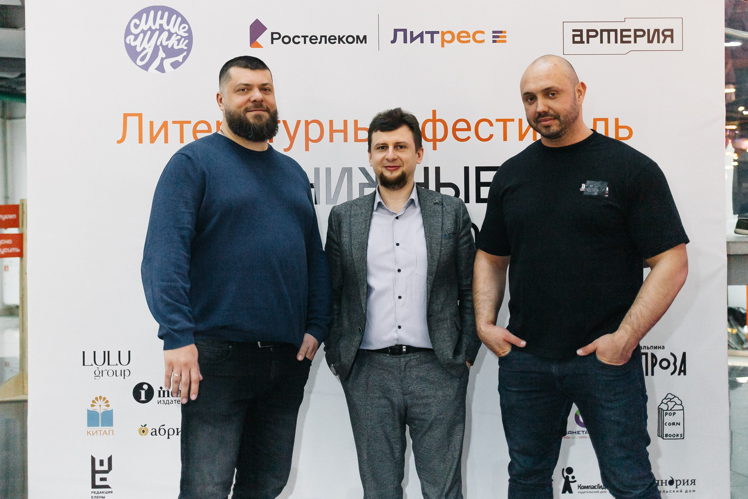 23.03.2024 Фестиваль «Книжные люди». Книжный клуб