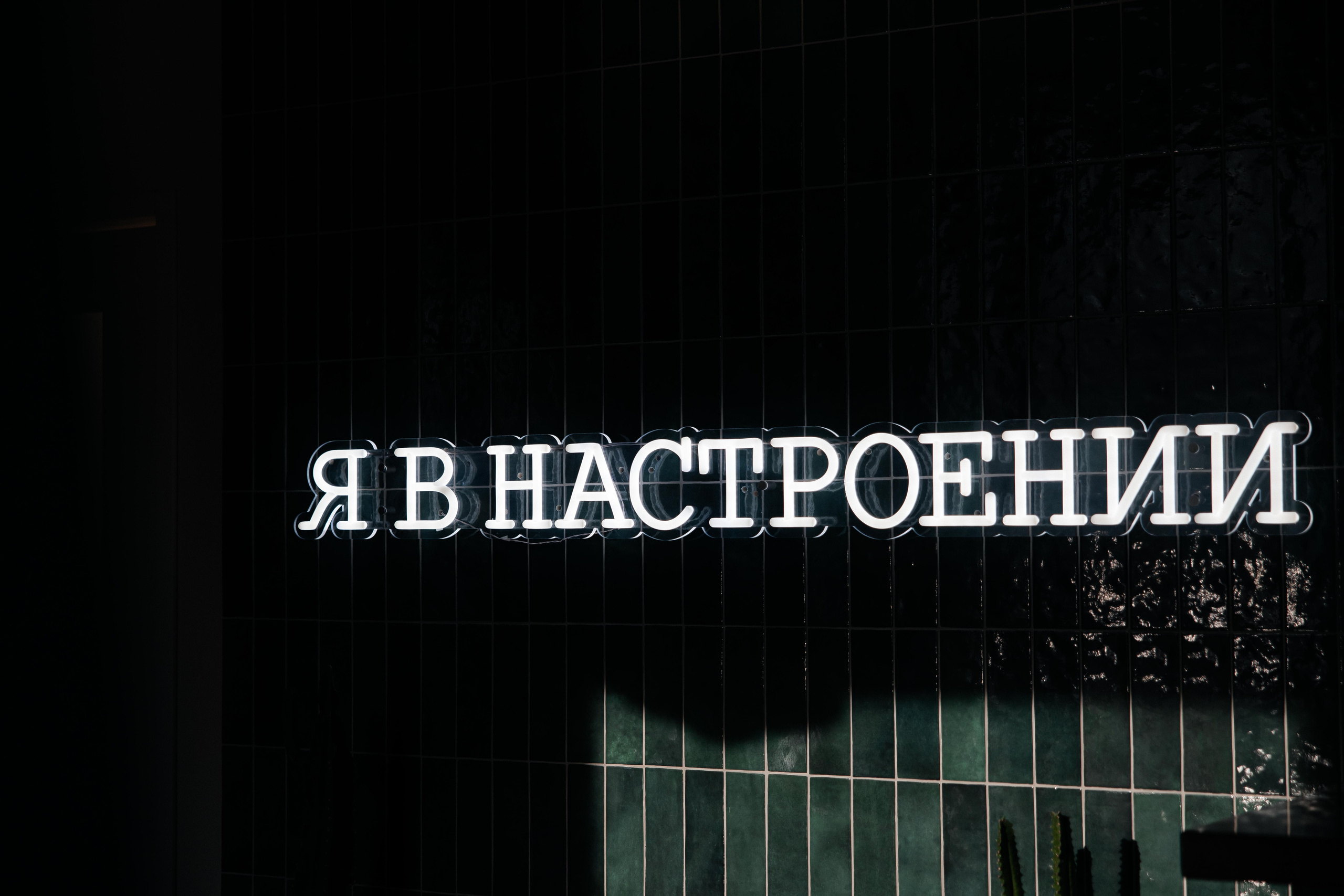 Никита и Мария. Свадебный фотограф Ирнис Дильмухаметов