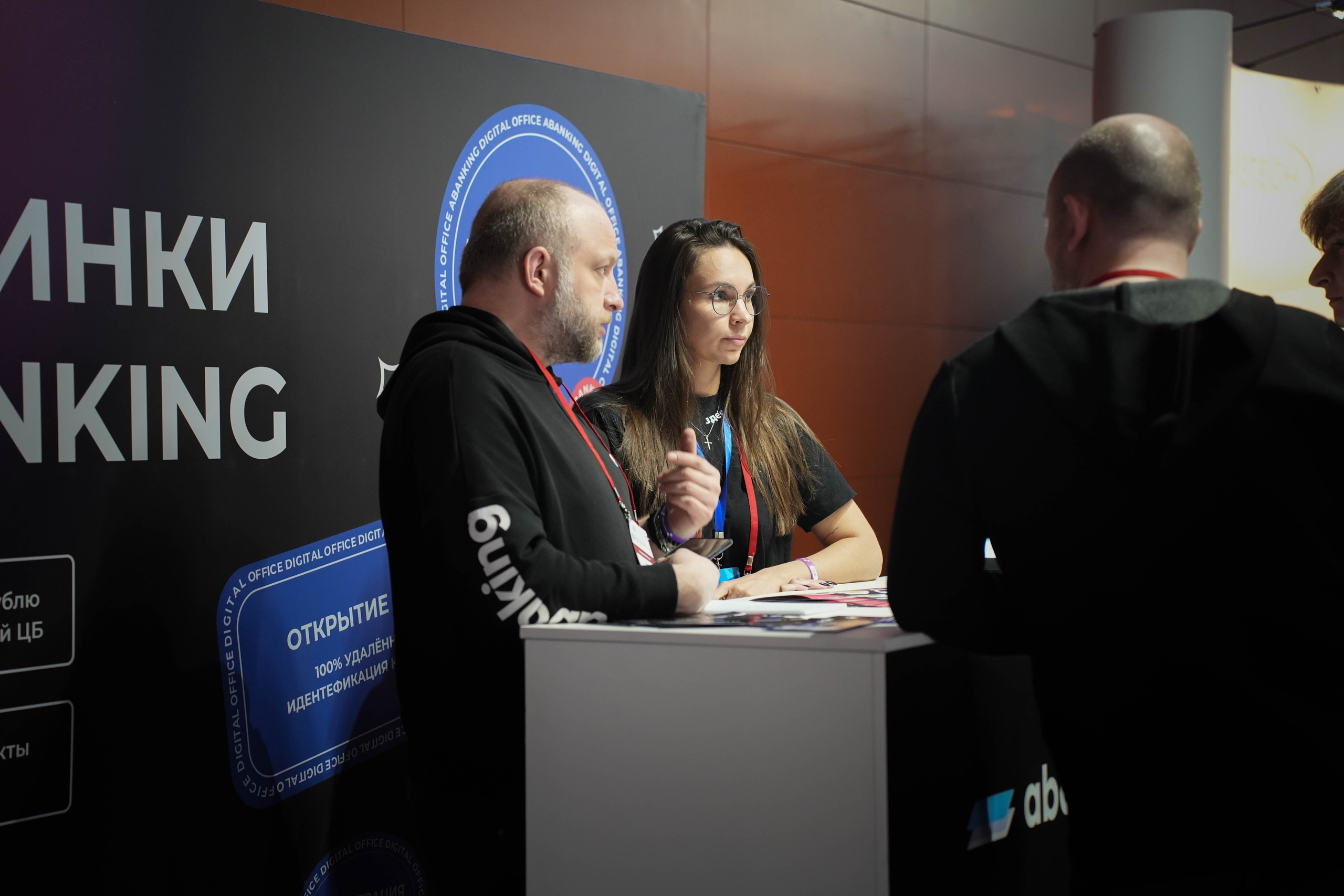 Форум MobiFinance 2024. Главная