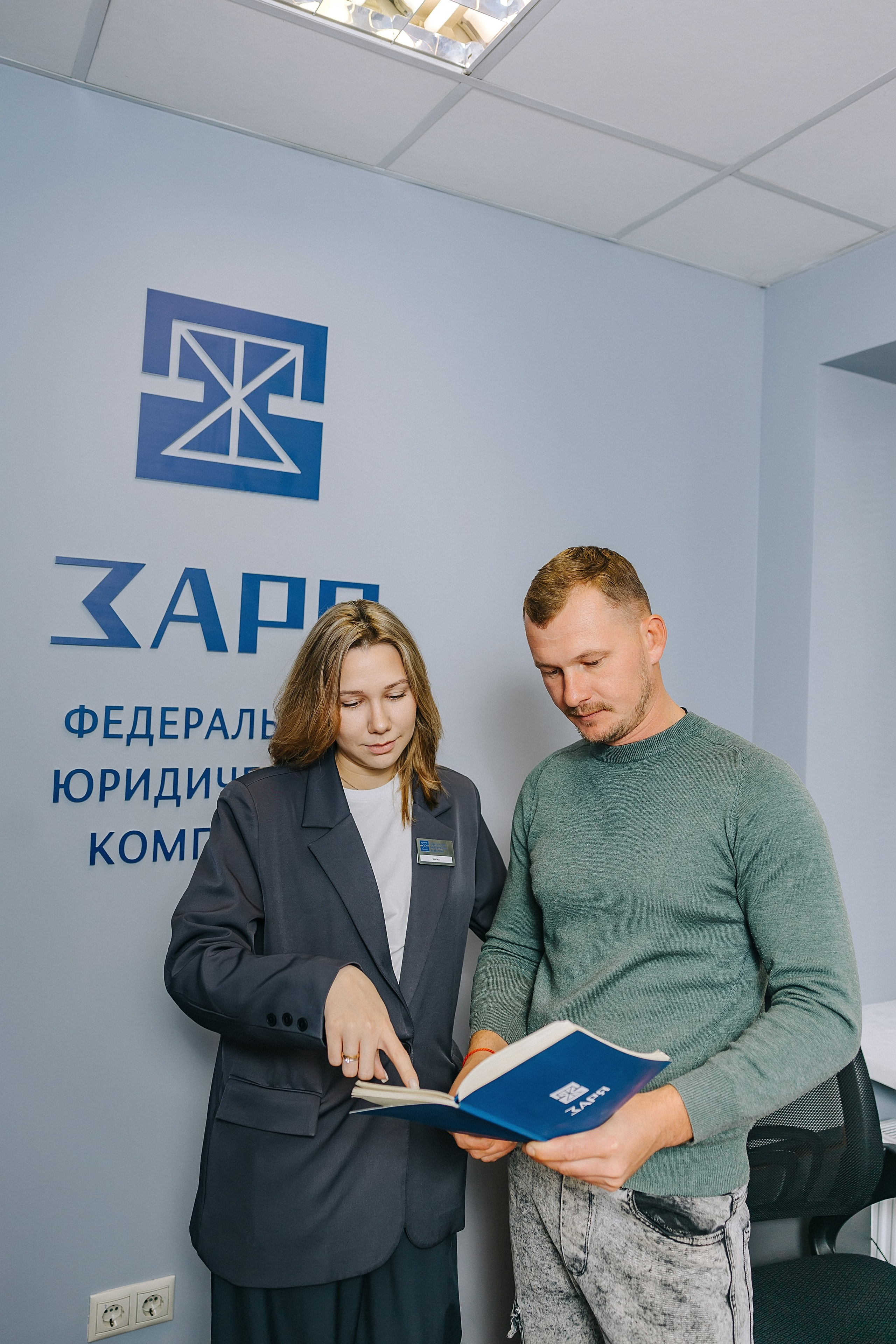 Юридическая компания «Заря». Александр Антонов. Профессиональный свадебный, репортажный фотограф в Москве, Подольске. Фото+Видео на любой праздник