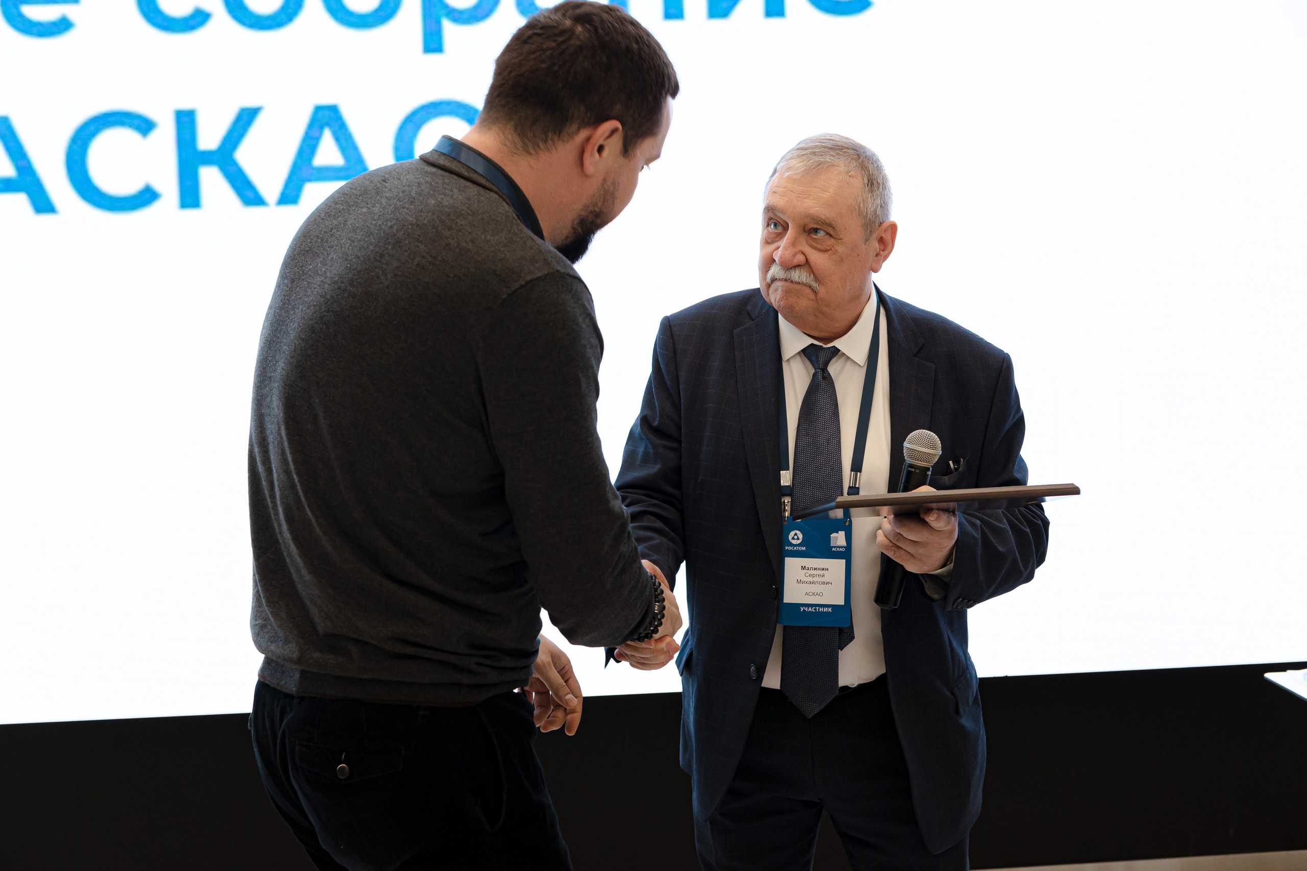 Конференция