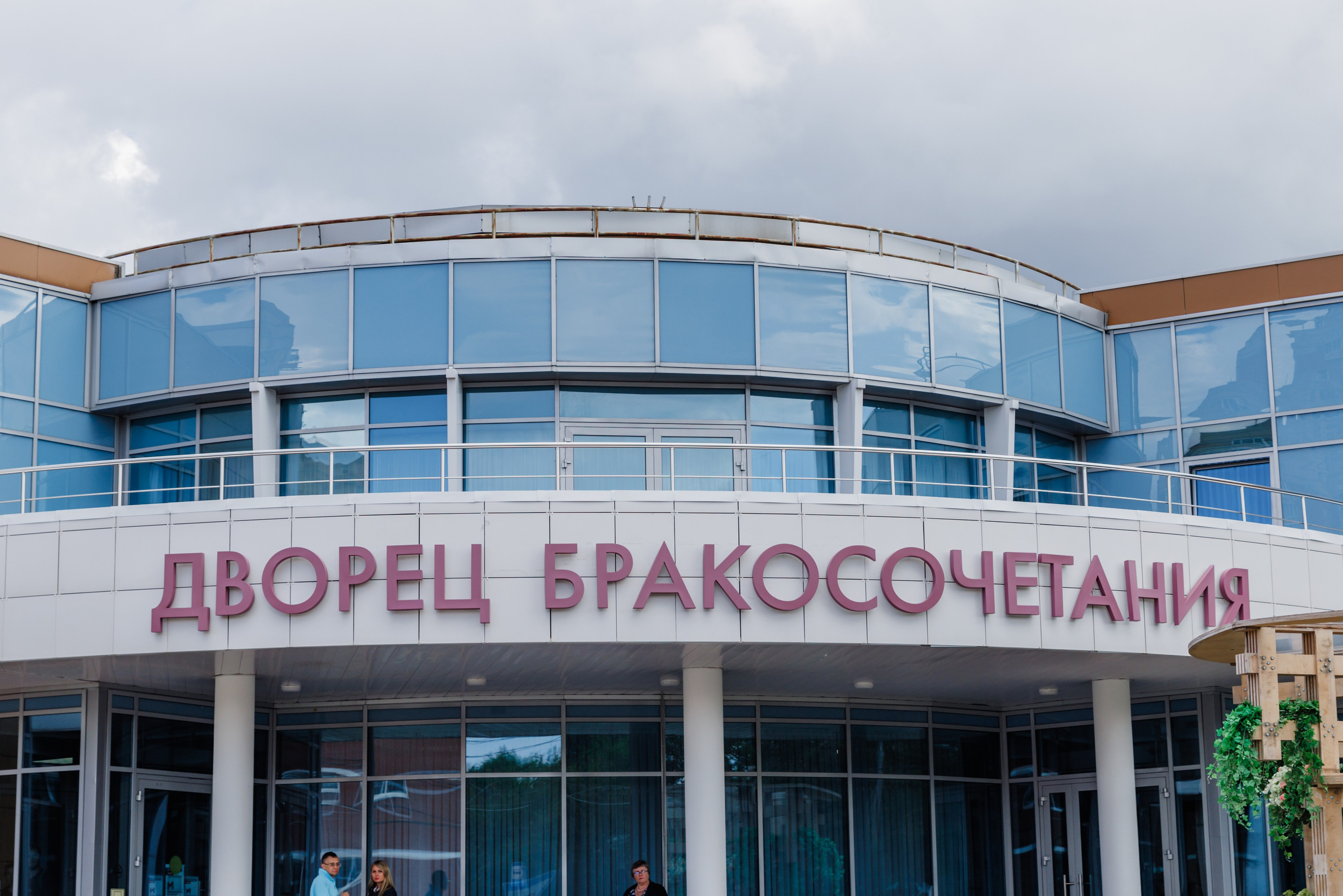 Денис и Юлия|Шипиловский|Бизнен-ценр Арма. Фотограф Москва Шептаев Артём