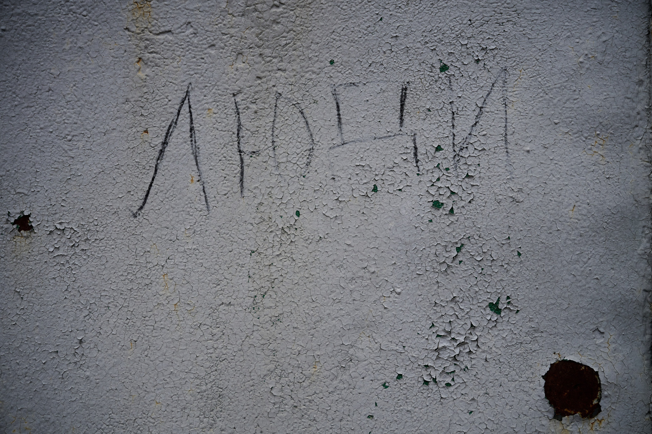 Лисичанск. Луганская область. Фотопроект «Территории»