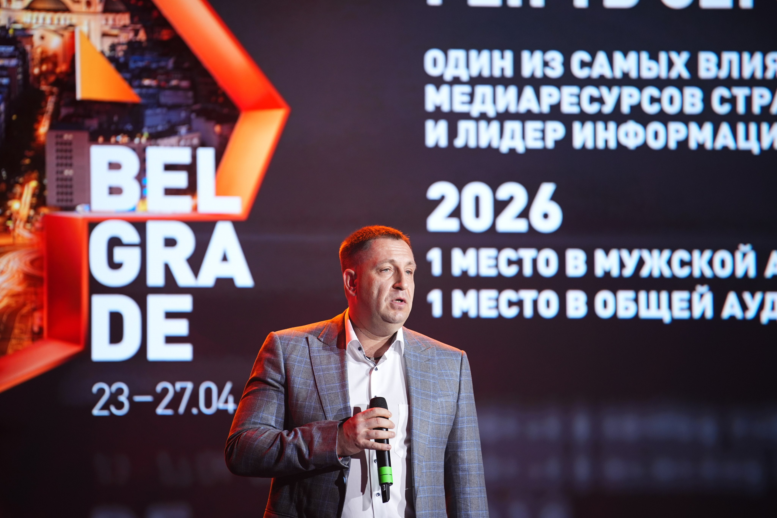 Выезд РЕН ТВ Сербия 2026. EVEREST PHOTO REPORT