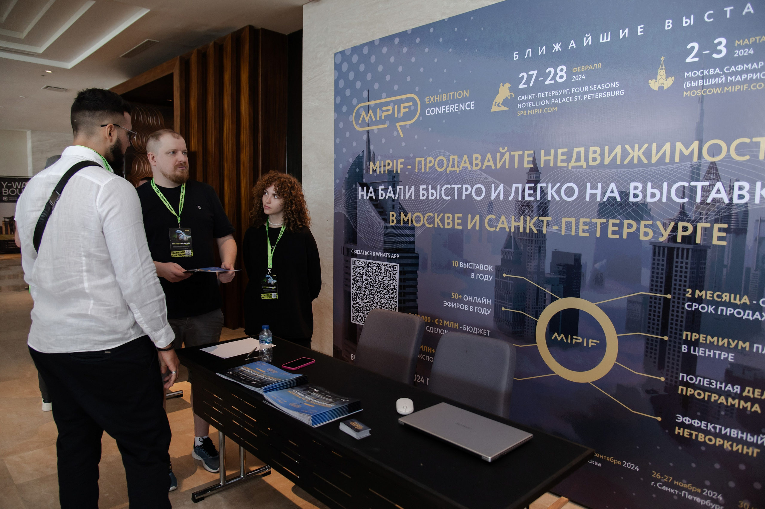 INVESTFORUM (Оскар Хартман)