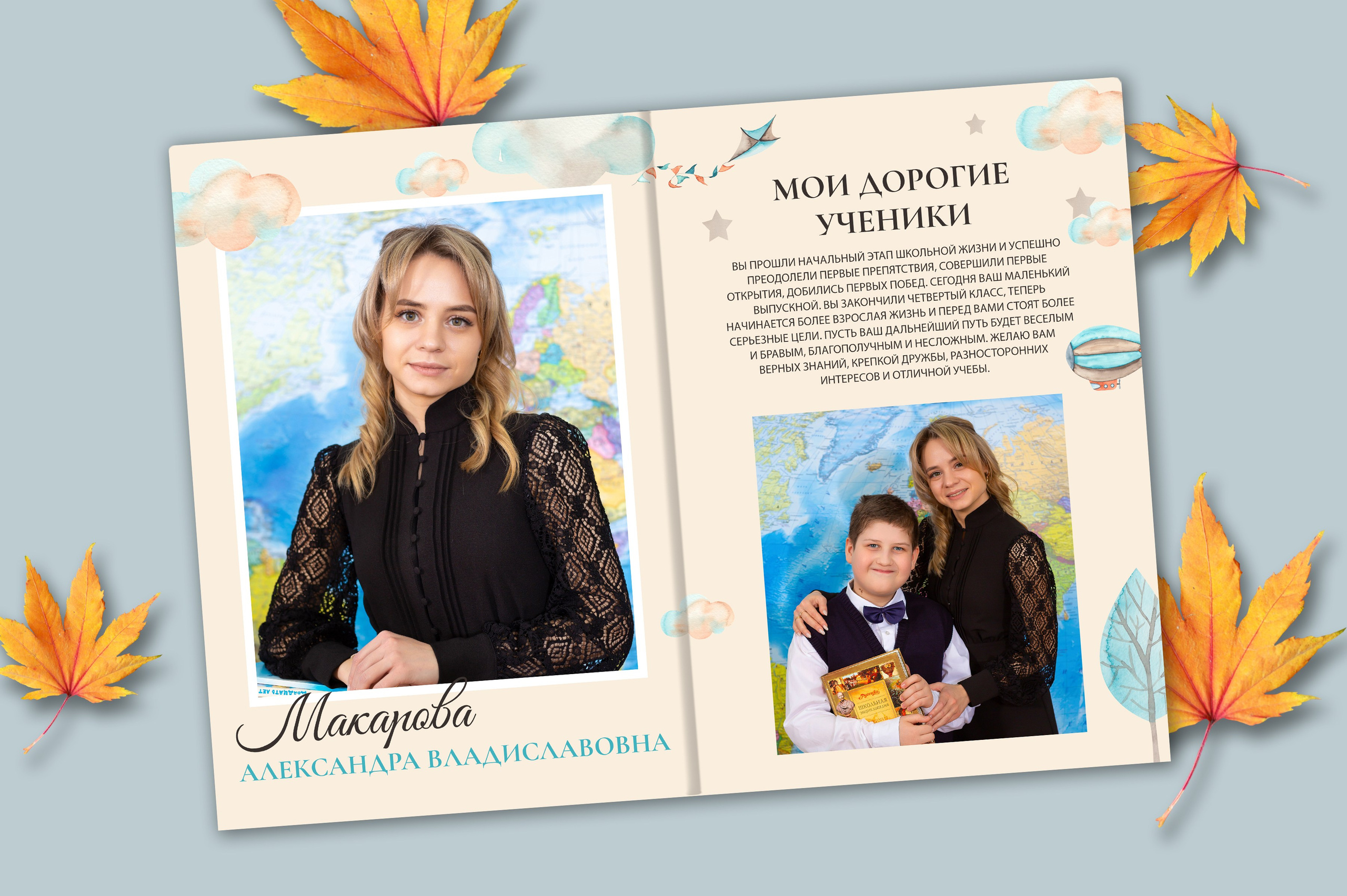 Фотокнига «ПРИКЛЮЧЕНИЕ»