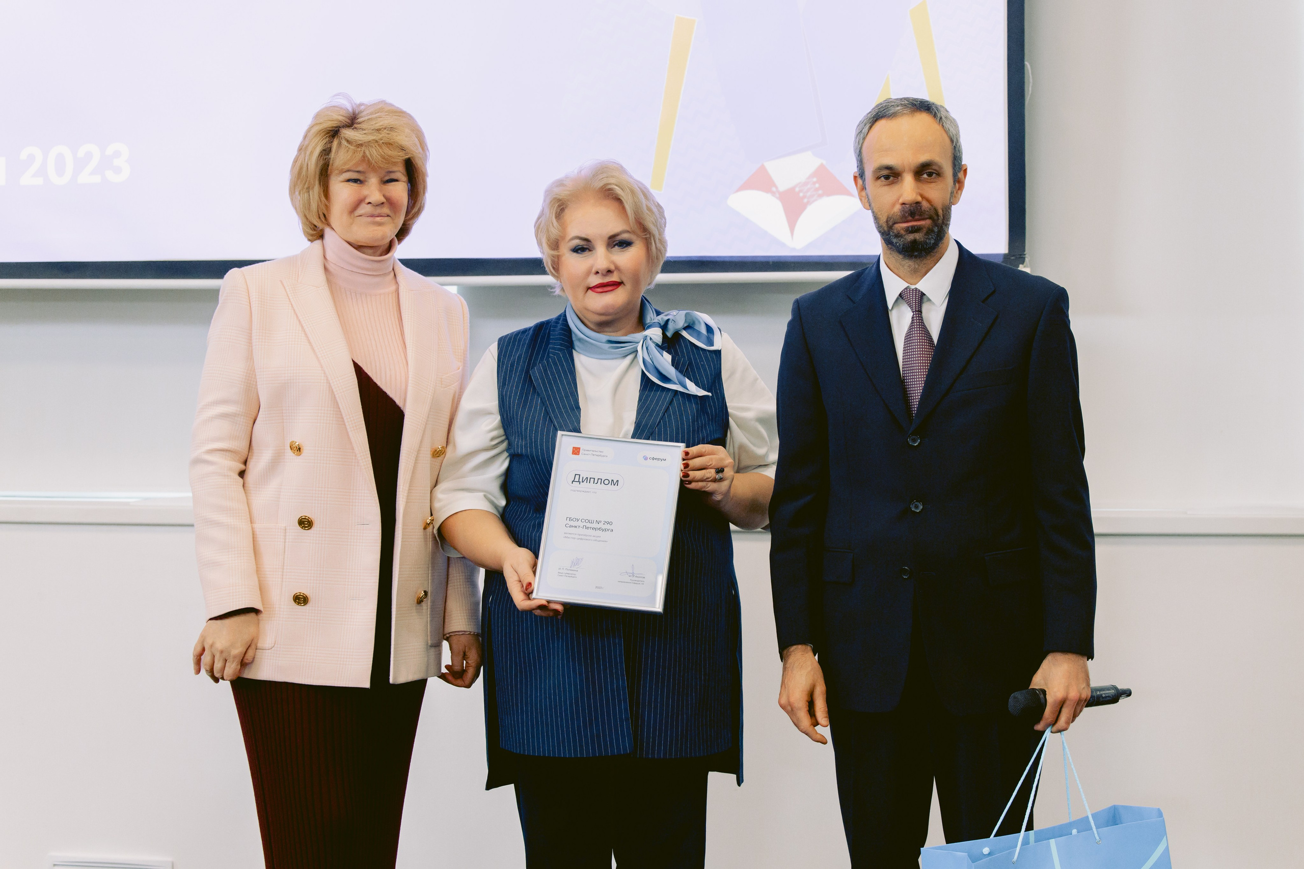 Форум-Образовательный марафон «БЕЗОПАСНАЯ ЦИФРА». Фотограф в Санкт-Петербурге Виктория Безверхая