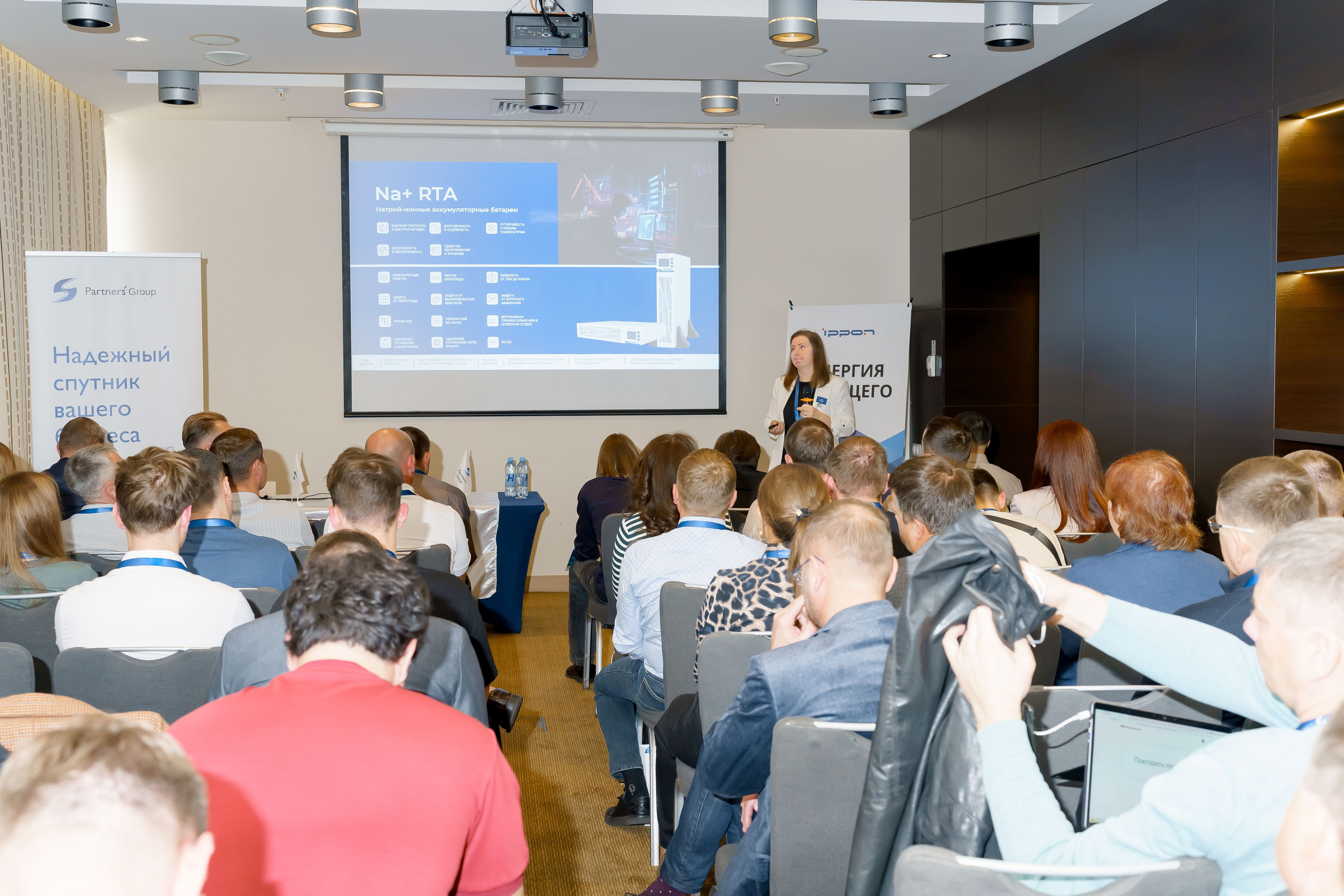 PartnersGroup конференция. Коммерческий фотограф|Детский фотограф в Самаре Плетнева Евгения