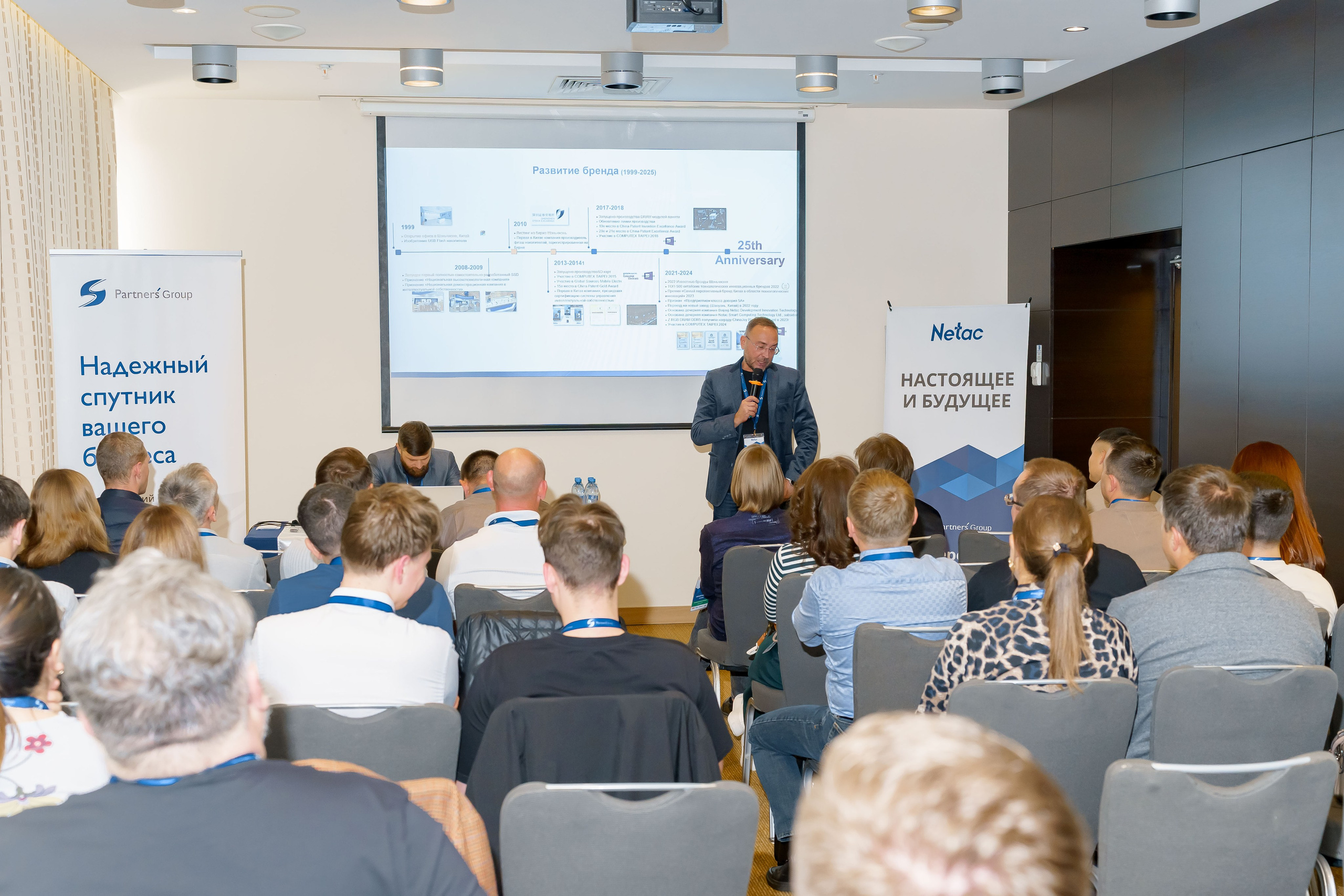 PartnersGroup конференция. Коммерческий фотограф|Детский фотограф в Самаре Плетнева Евгения