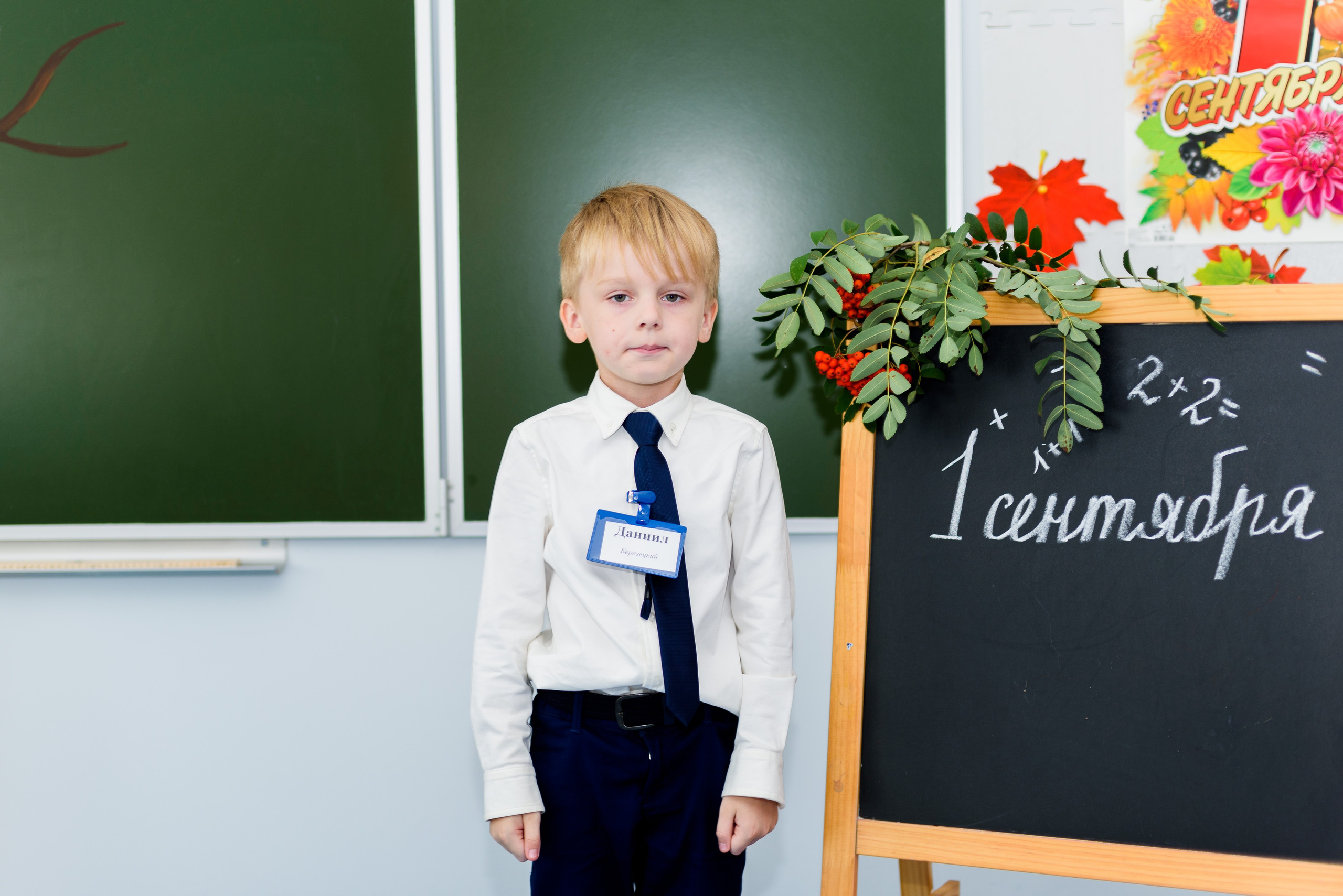 1-е сентября 2023. Фотограф Юлия Попова