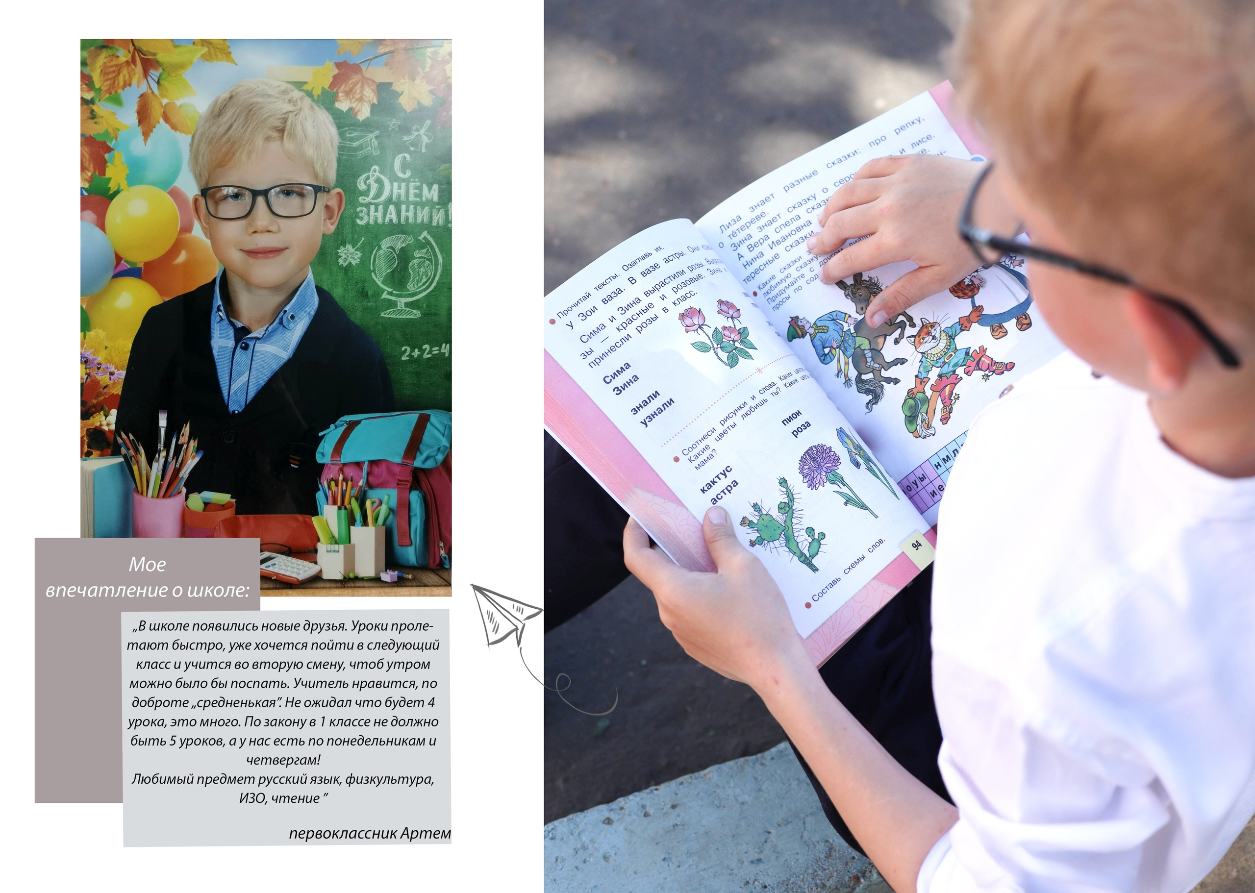 Первоклашки. Детский и семейный фотограф в Москве Мария Сережкина