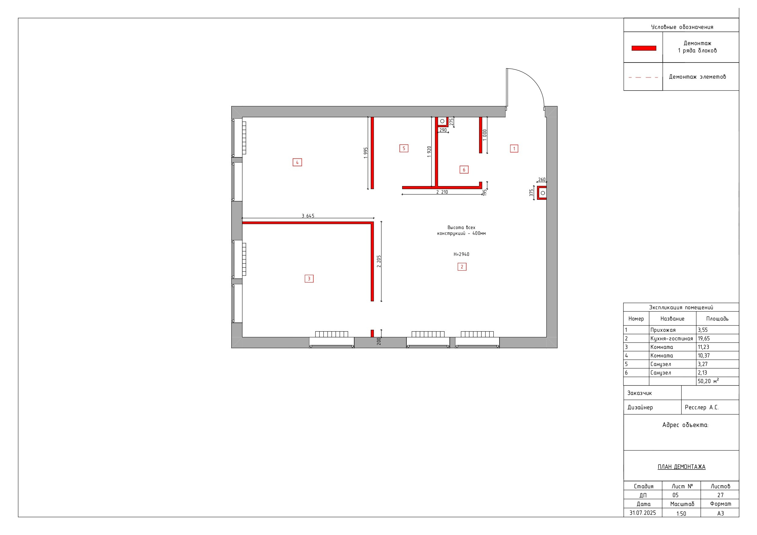 Ул. Новоостаповская, 20. Дизайнер интерьера Ника Шуба