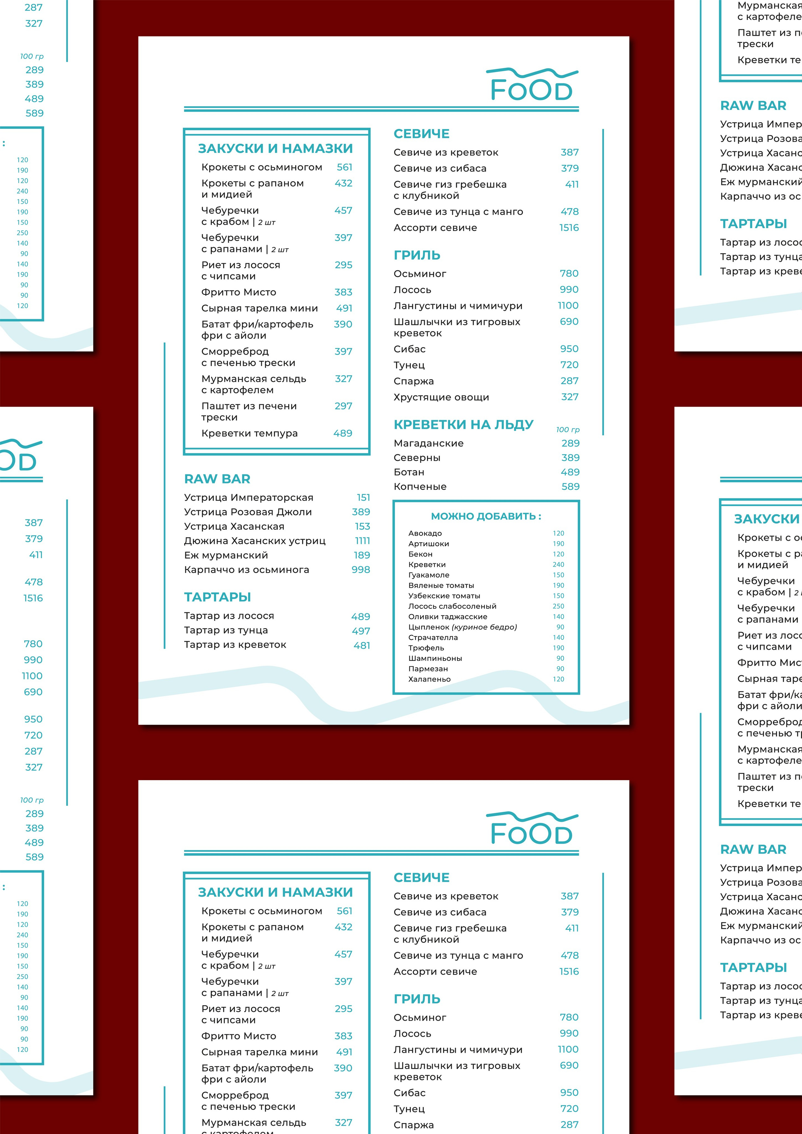 Море внутри. Grom Design