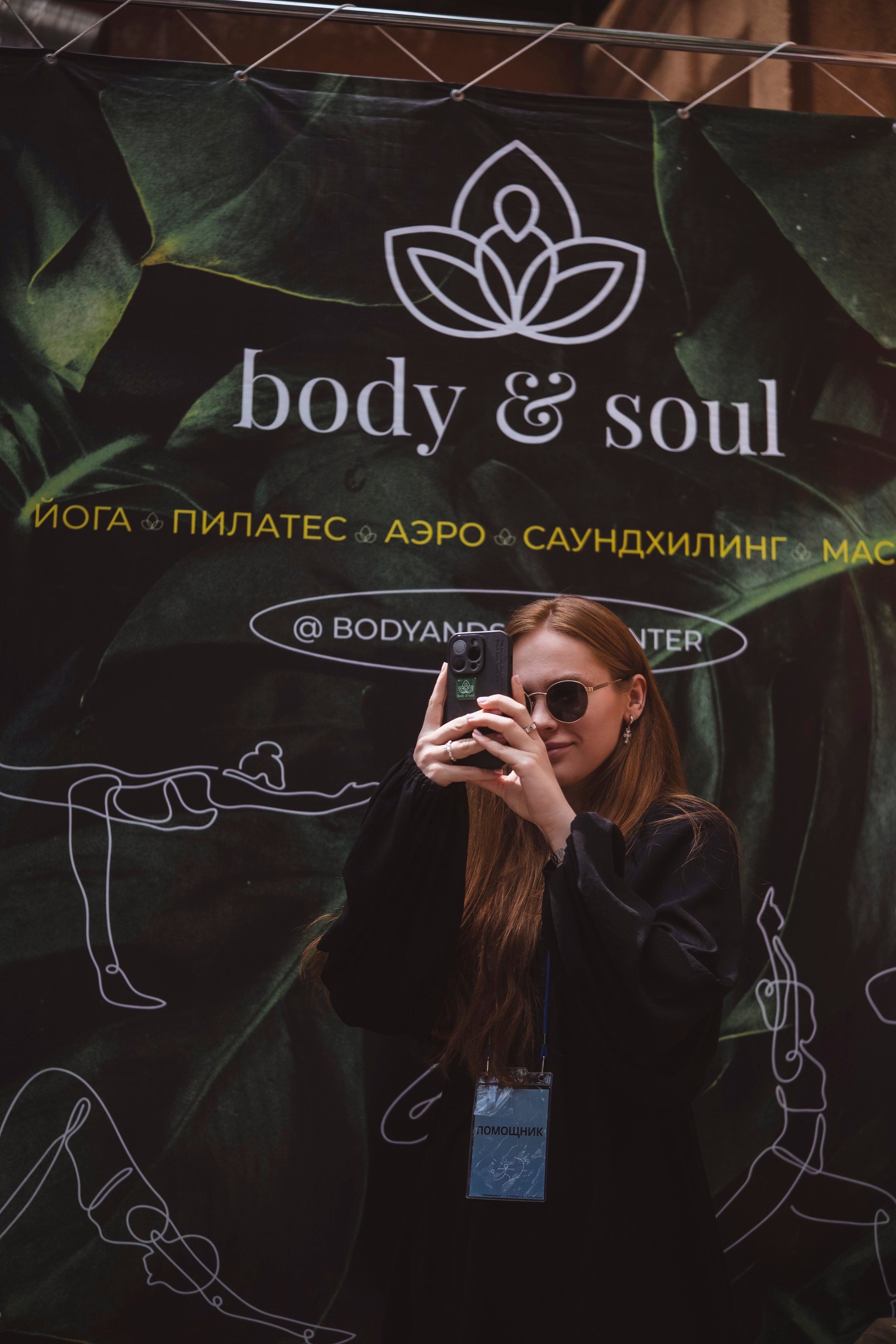 По пути. Главная