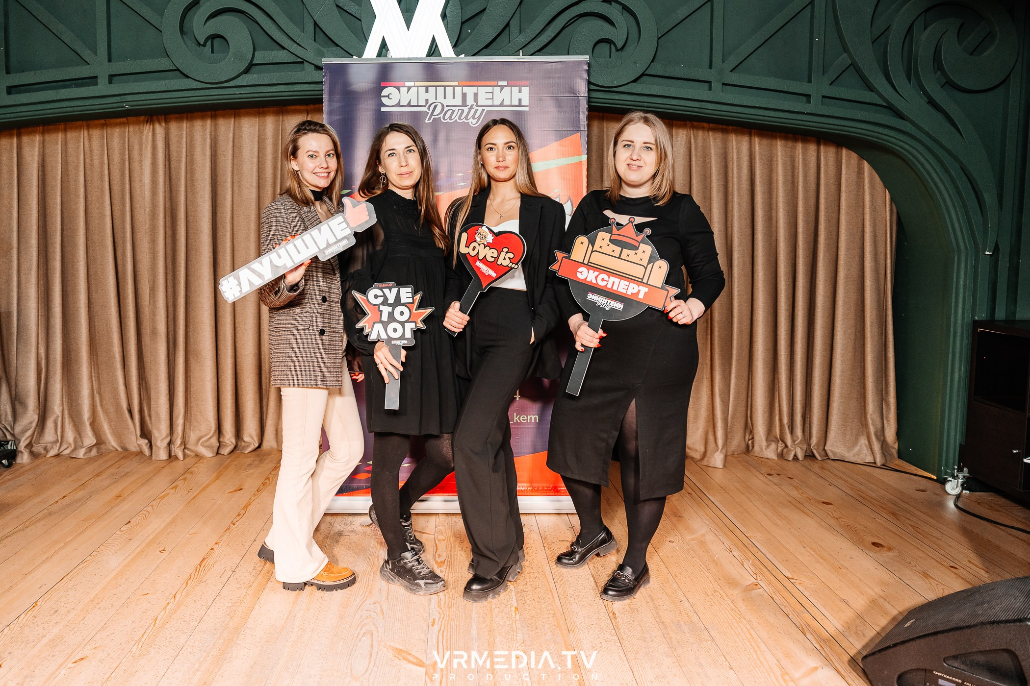 Эйнштейн Party в ресторане «Мюнхен»