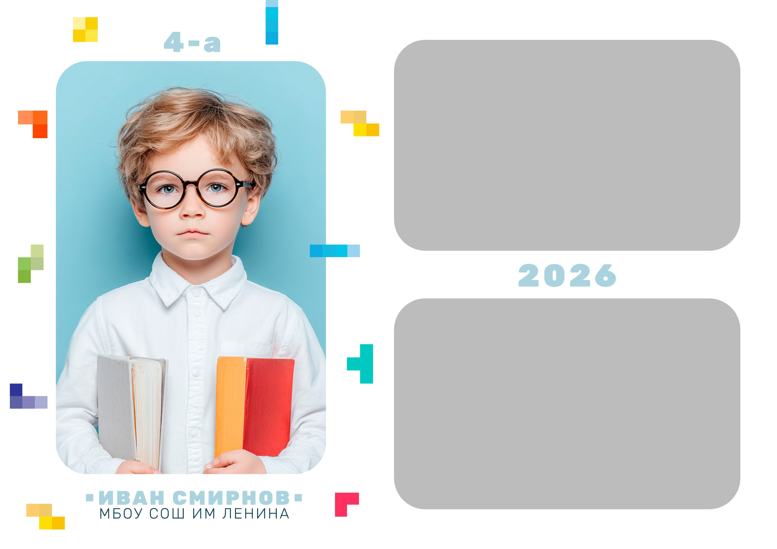 4 кл Тетрис. Яковлева Екатерина. Школьный и семейный фотограф