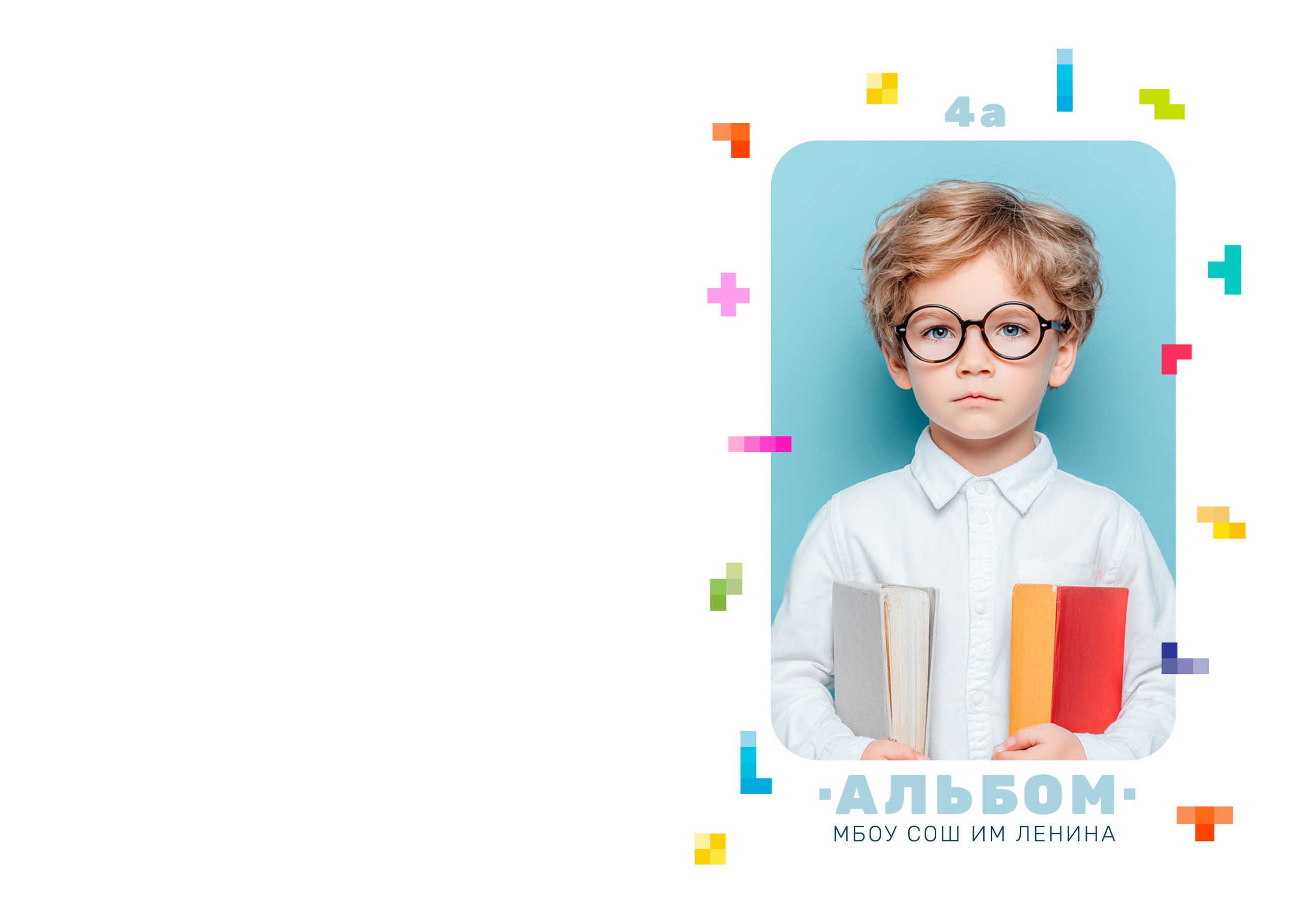 4 кл Тетрис. Яковлева Екатерина. Школьный и семейный фотограф