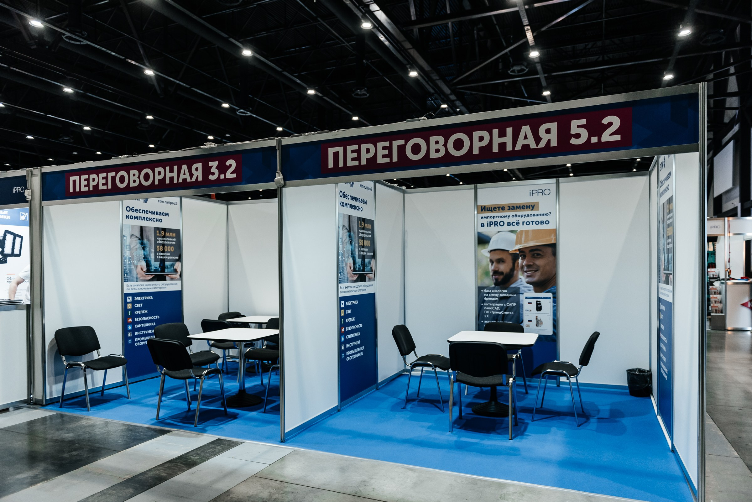 фотосъёмка выставочных стендов в Экспофоруме