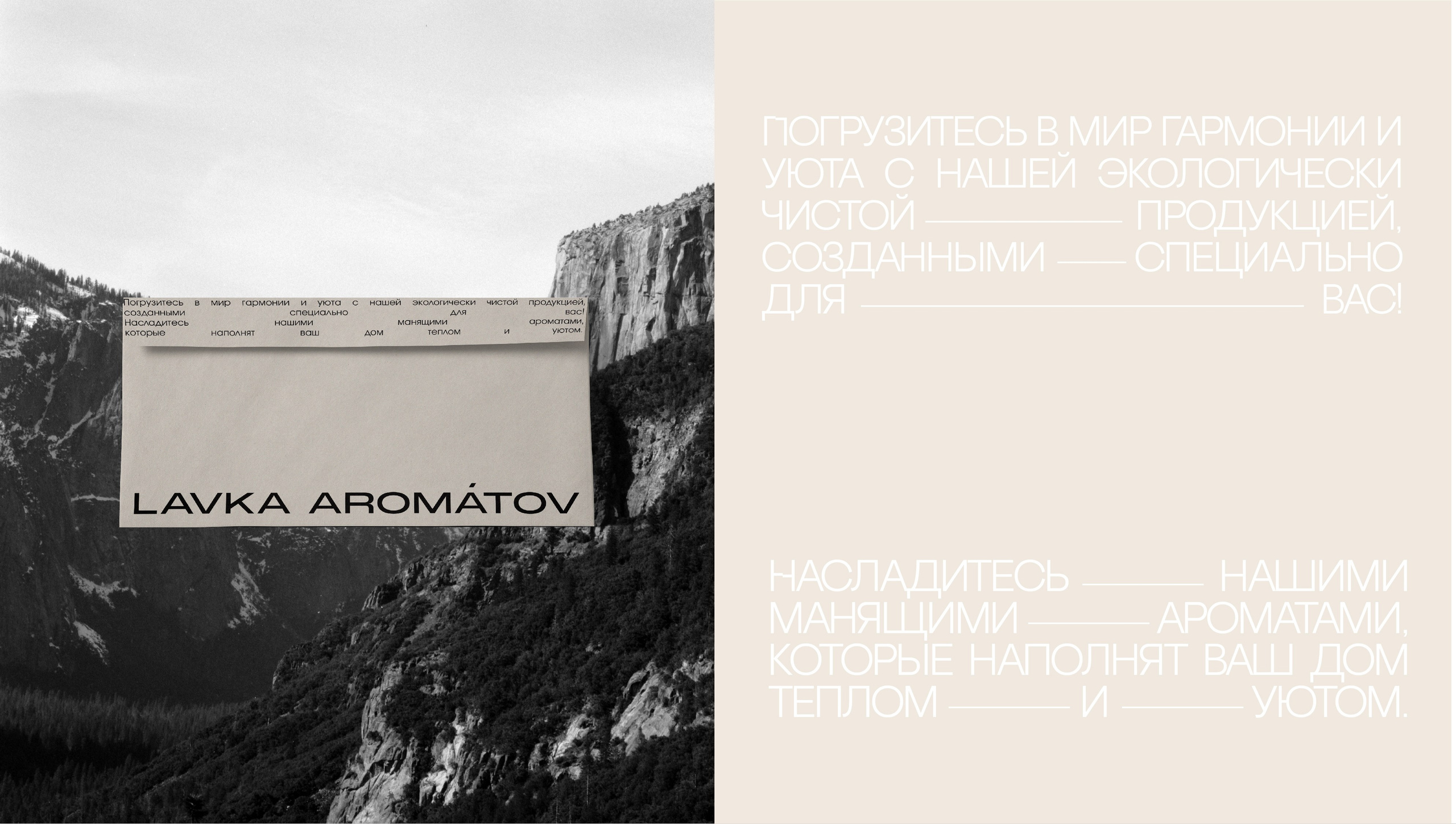 Lavka aromatov фирменный стиль, брендинг