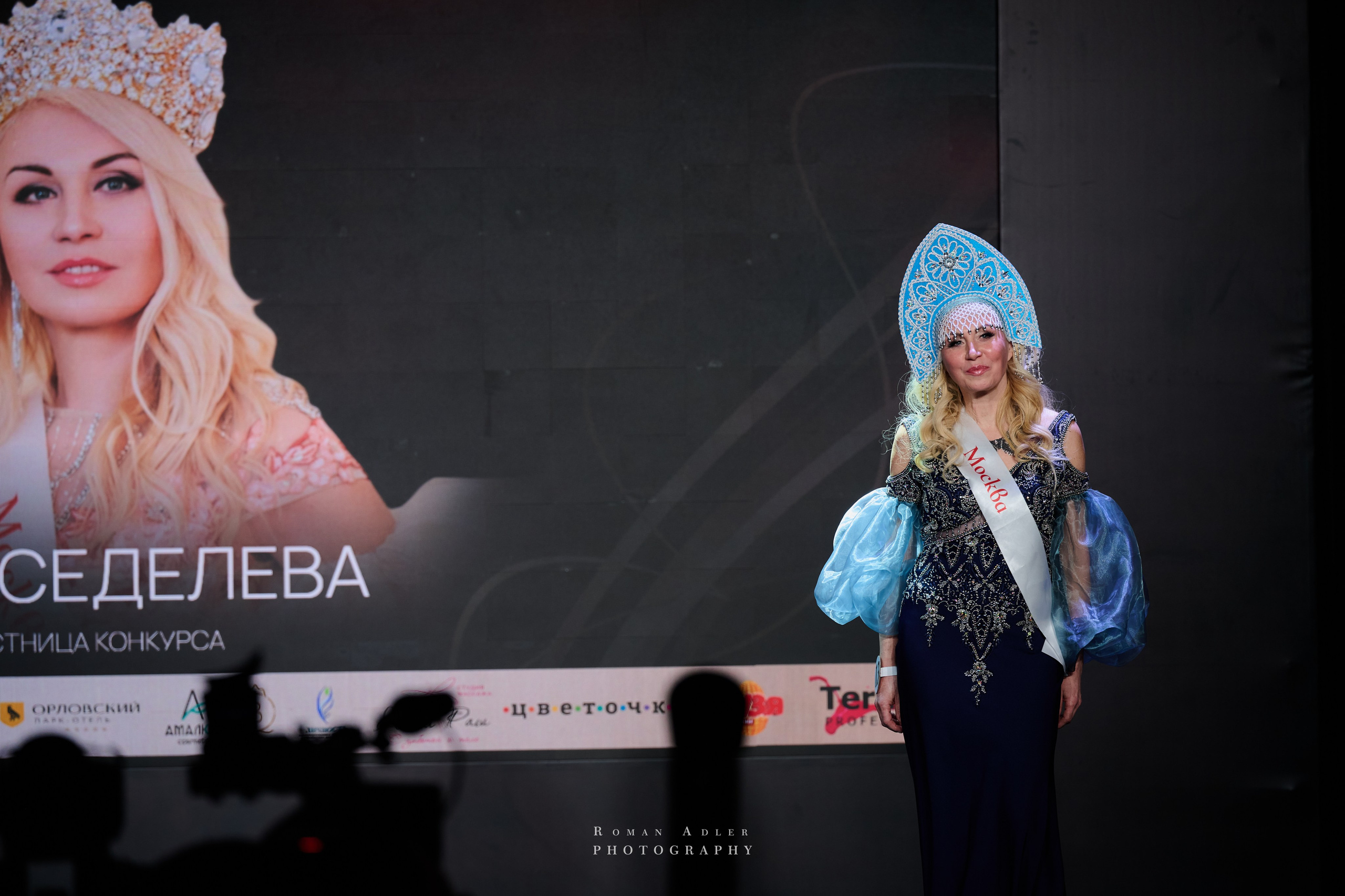 Королева Москвы и Московской области. Фотограф Роман Адлер