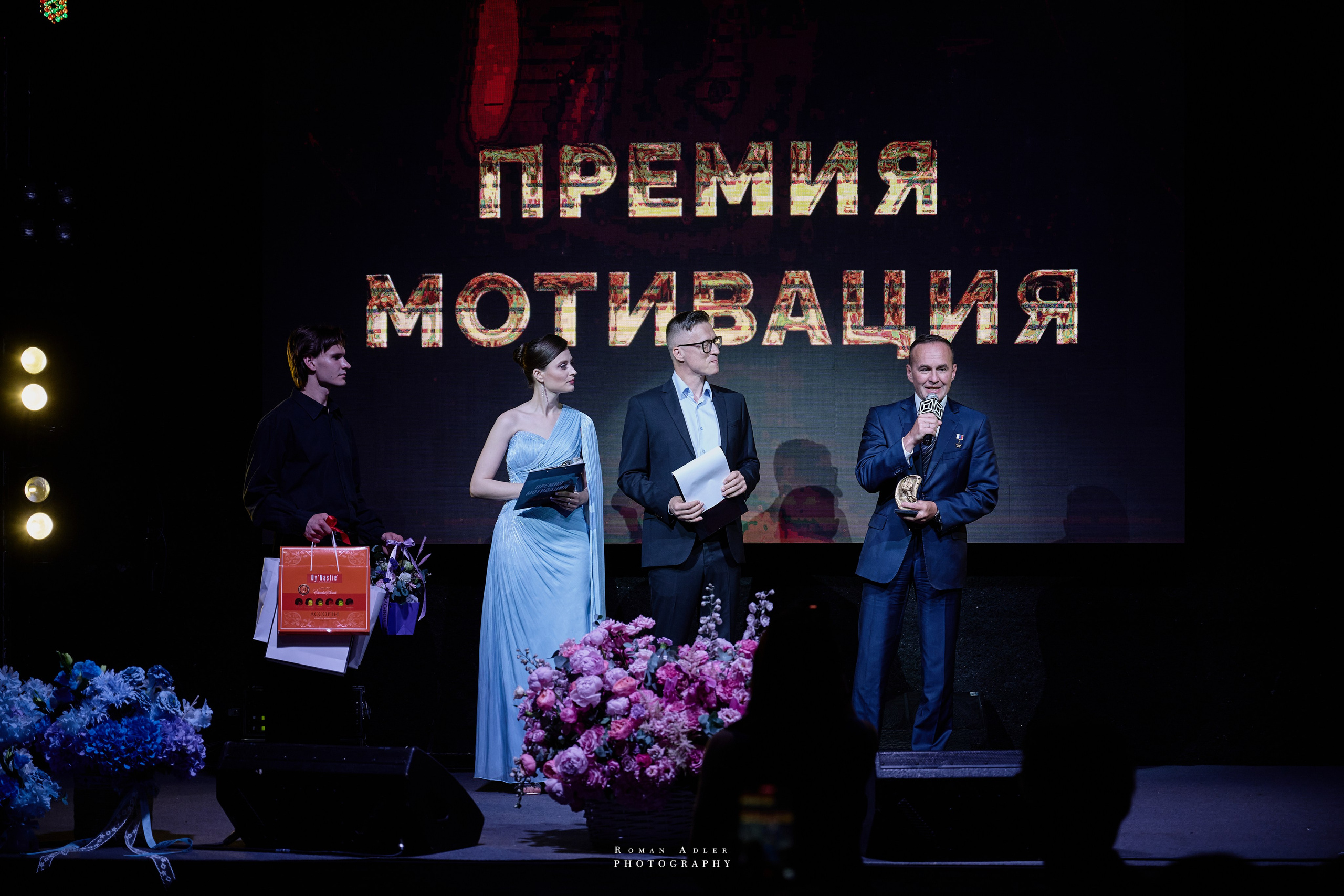 Премия Мотивация 2026. 摄影师罗曼·阿德勒