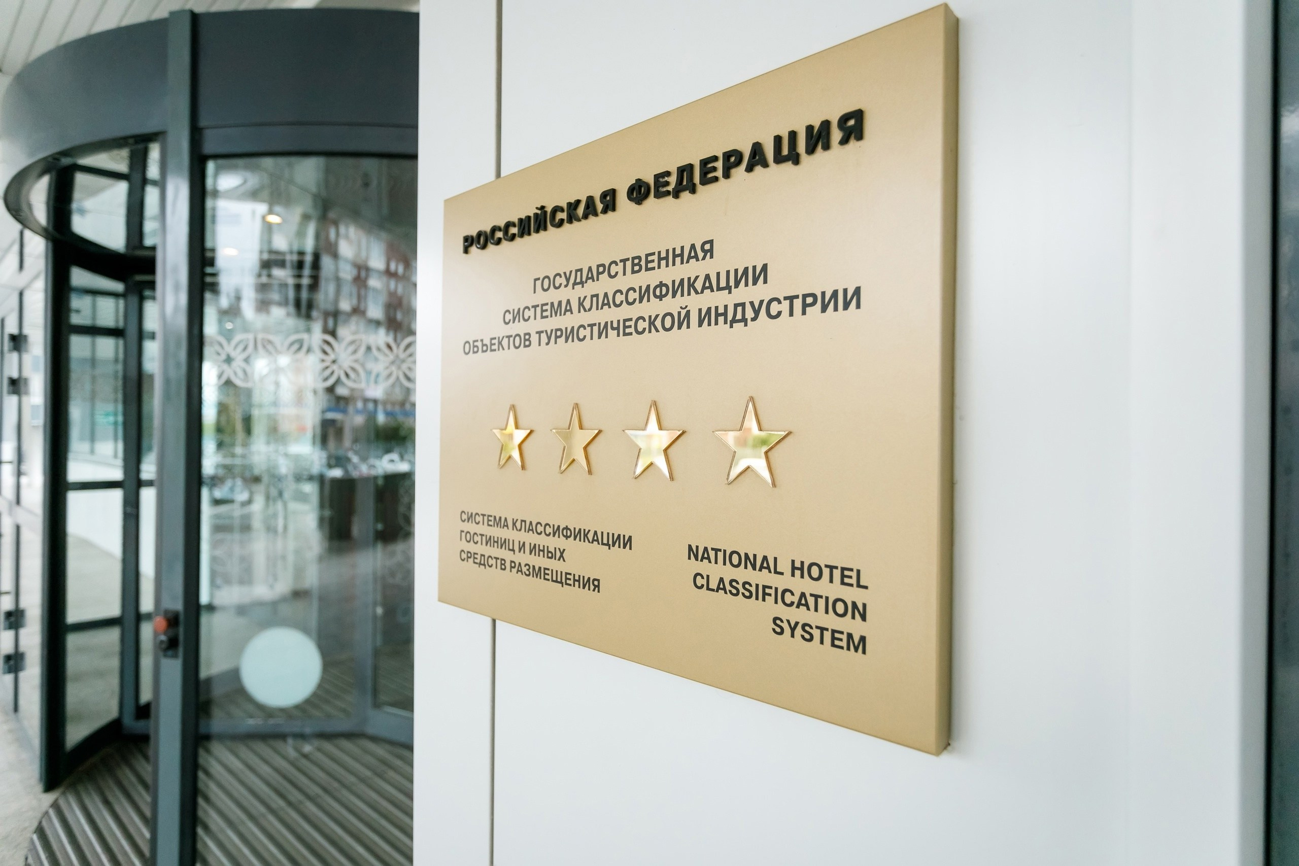 Конференция Nevatom. Hilton Garden