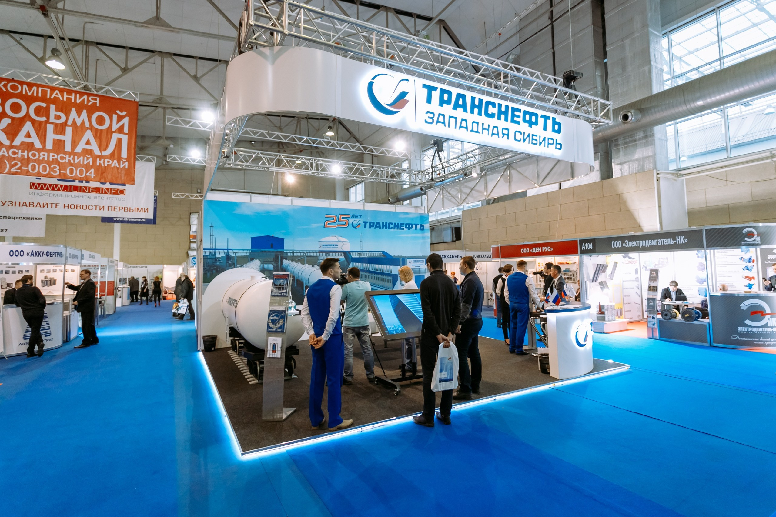 Транснефть. МВДЦ Сибирь. Красноярск