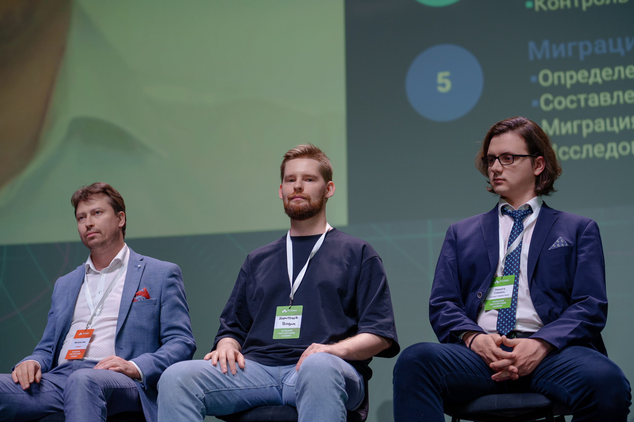 Фотограф на отраслевую партнерскую конференцию в Москве. Репортажный фотограф Москва Сергей Дружинин