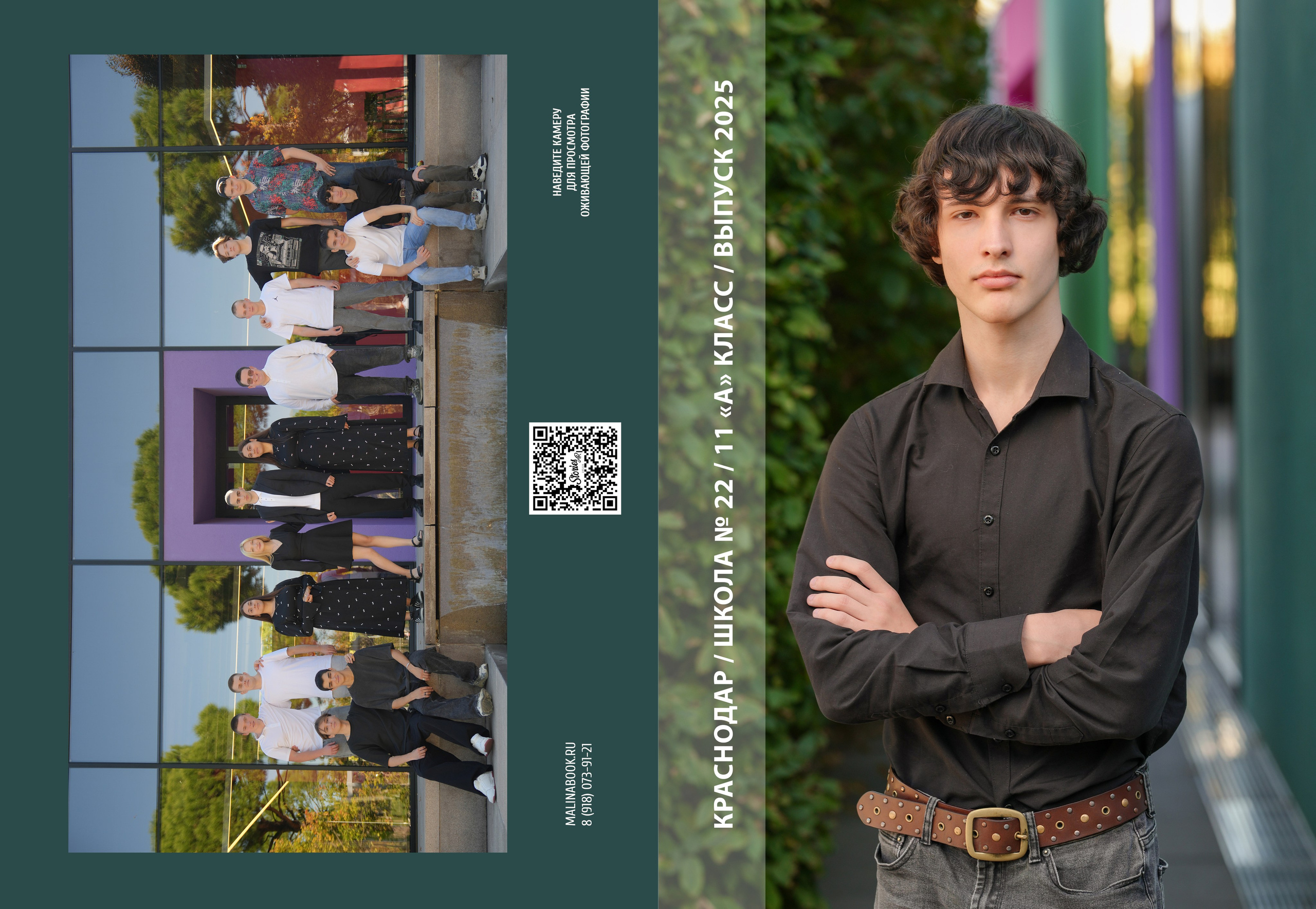 ШКОЛА 22 — 11 «А» класс. Красивый выпускной альбом в Краснодаре