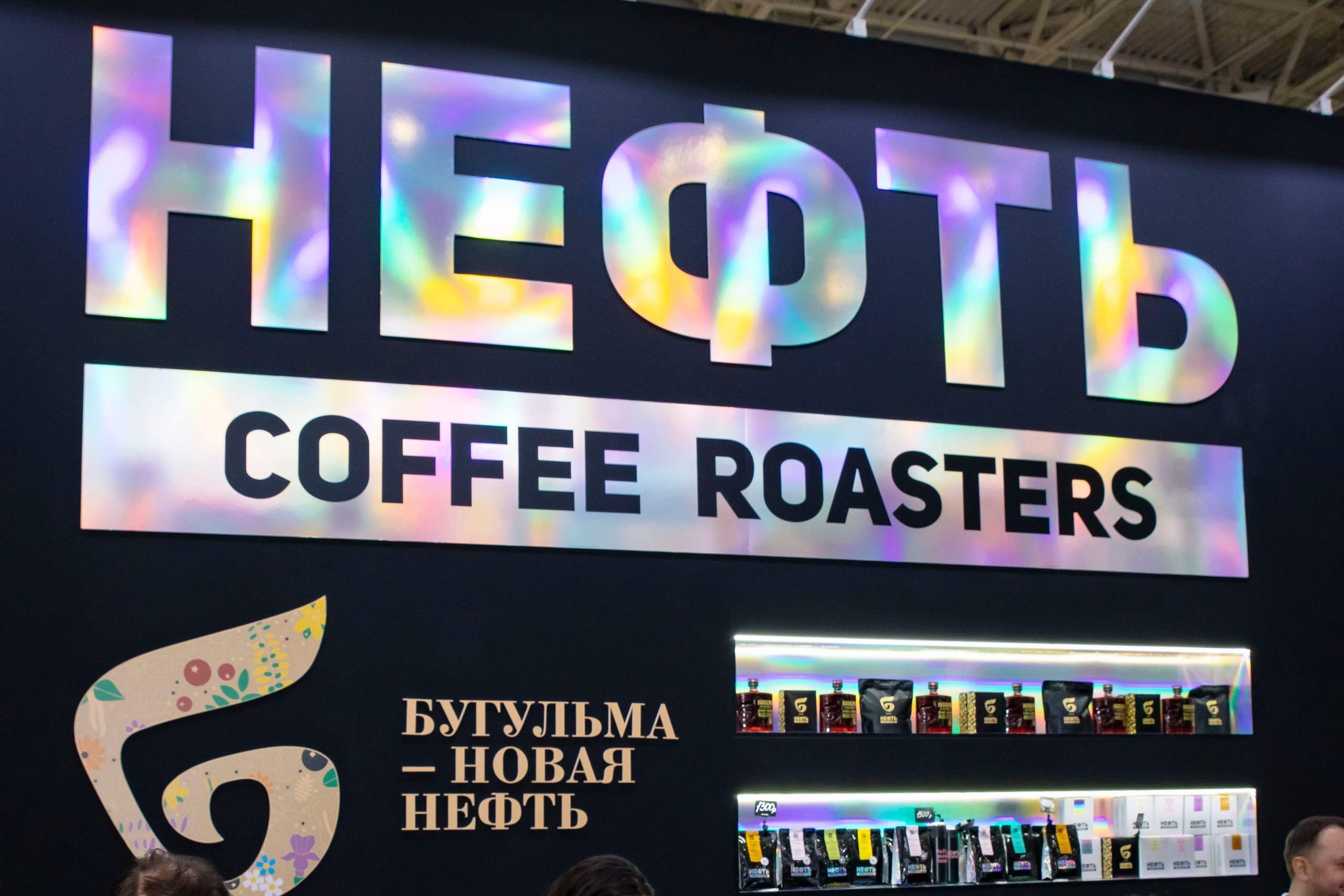 Выставка Coffee Tea Cacao Expo + HORECA Expo 2026, Тимирязев Центр. Профессиональный фотограф в Москве | Заказать фотосессию и съемку