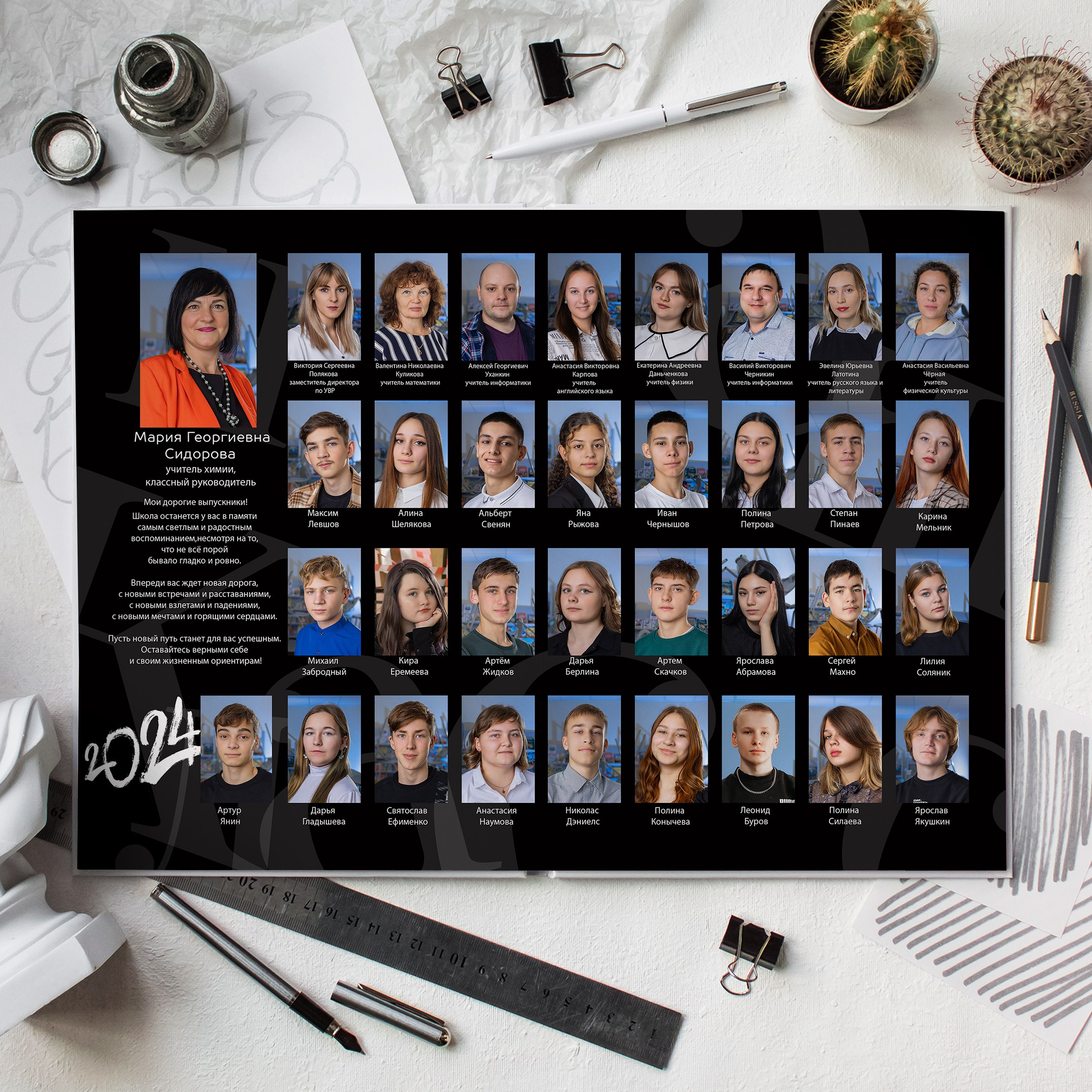 Альбомы. LiveBook39 — студия выпускных альбомов Светланы Микишаниной в Калининграде