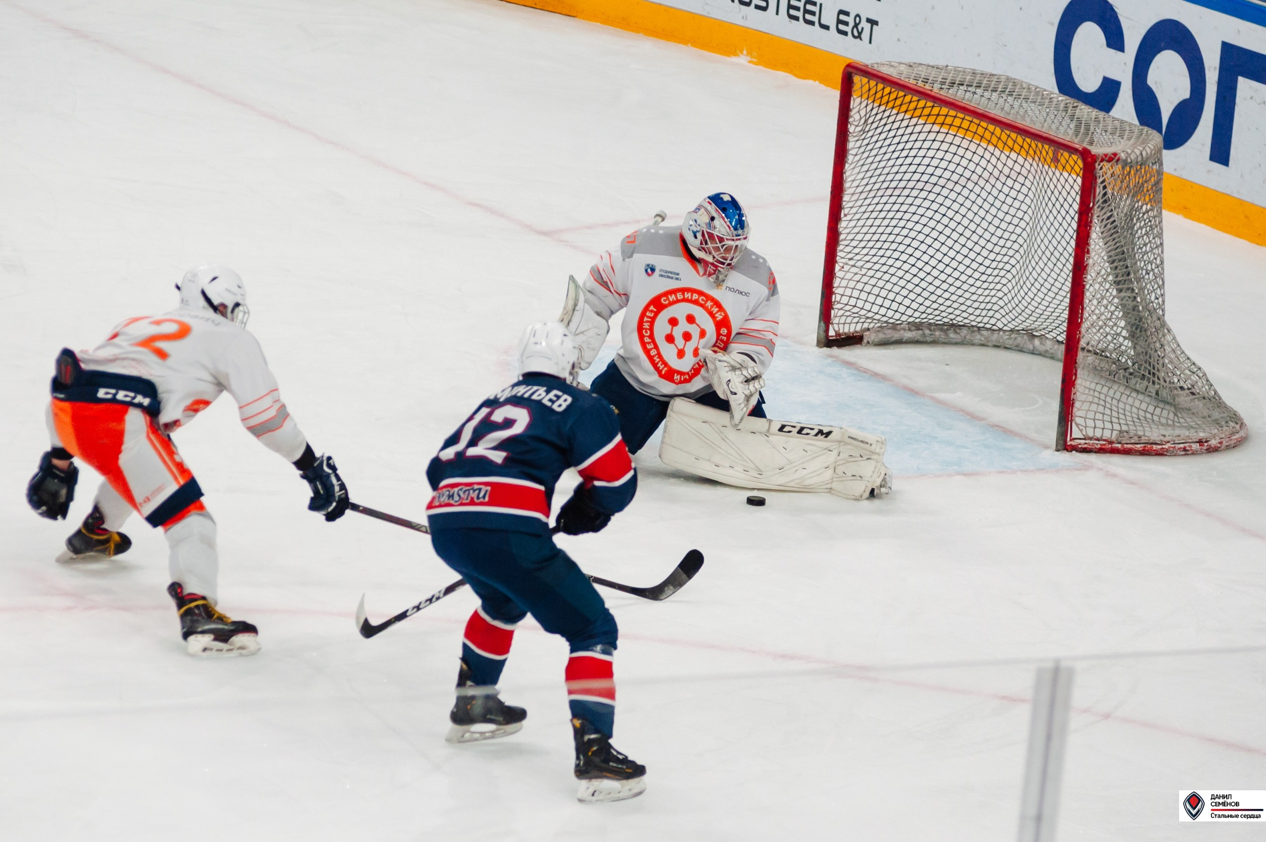 Чемпионат СХЛ. Стальные сердца — СФУ. Фотограф Магнитогорск Данил Семенов