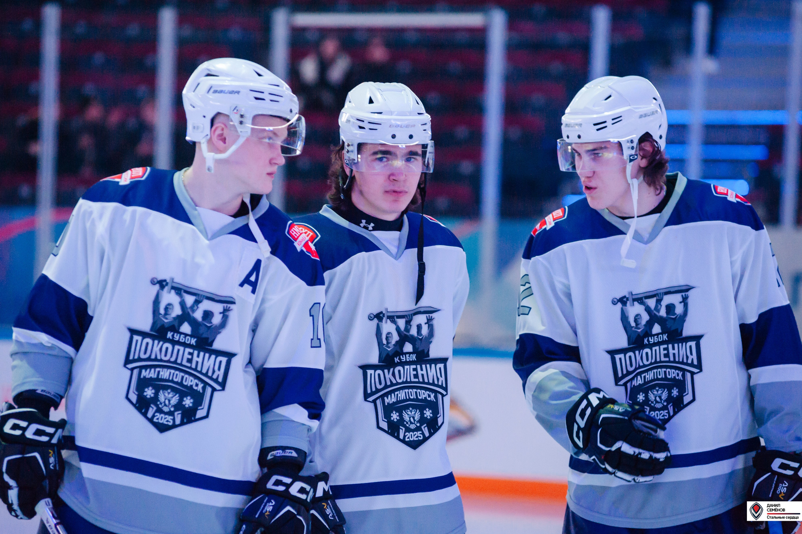 Кубок поколения. Фотограф Магнитогорск Данил Семенов