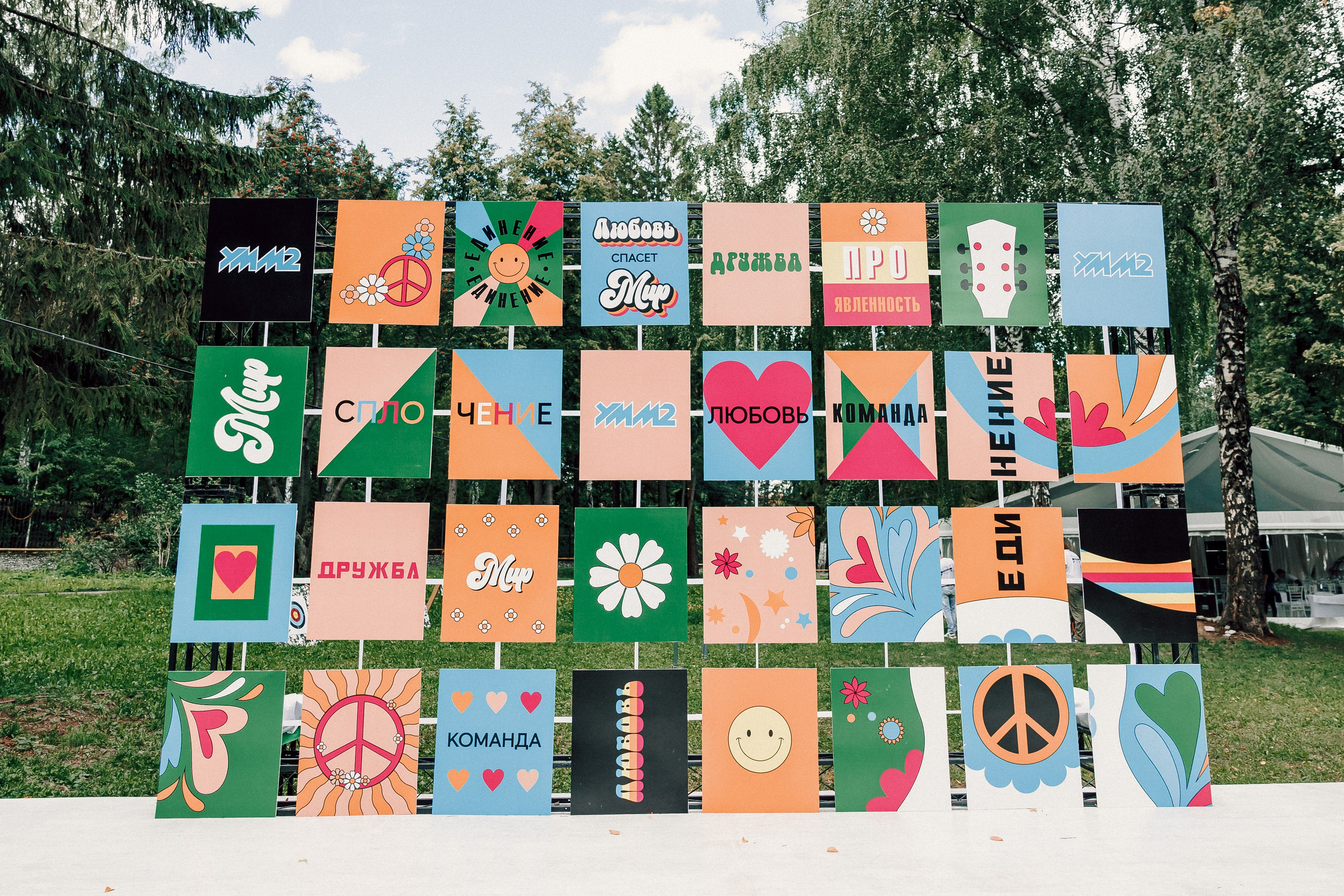 УММ2 — Летний корпоратив. Лёшка Варзегов — фотограф