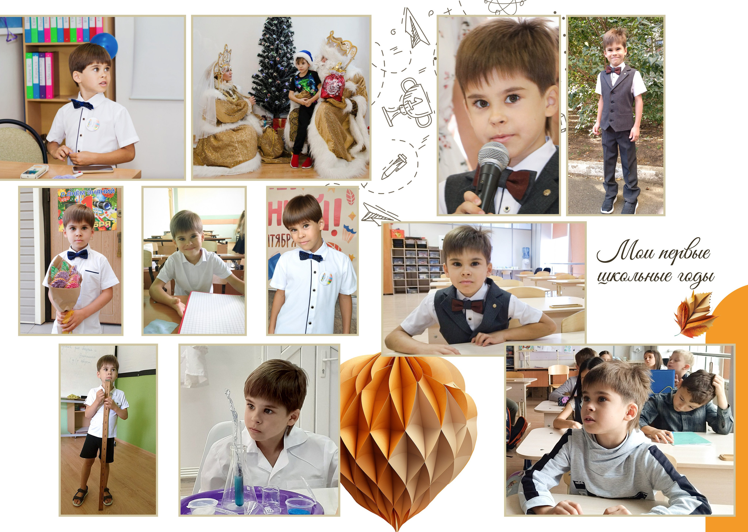 Школьный фотоальбом для ученика 4 класса