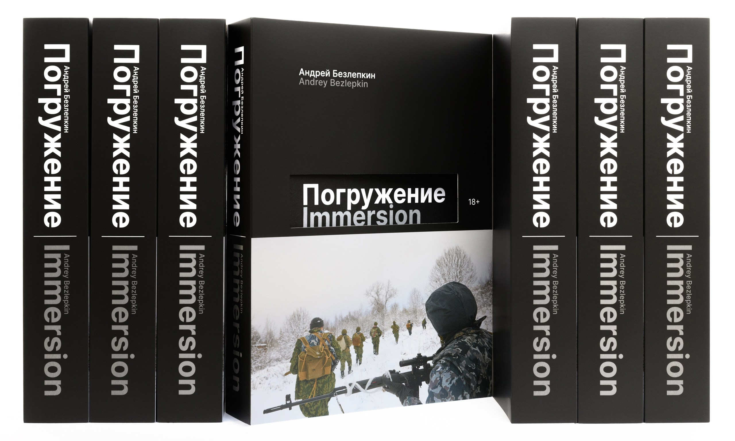 Immersion — a documentary photo project and a collector’s book