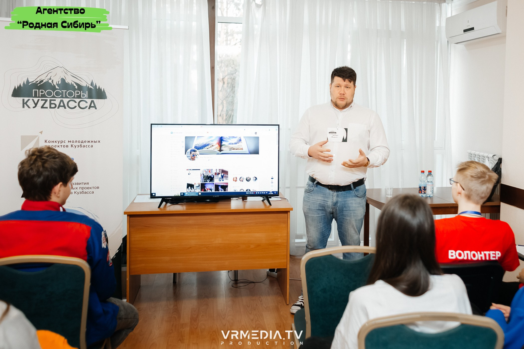 Форум проекта «ПРОСТОРЫ КУZБАССА»