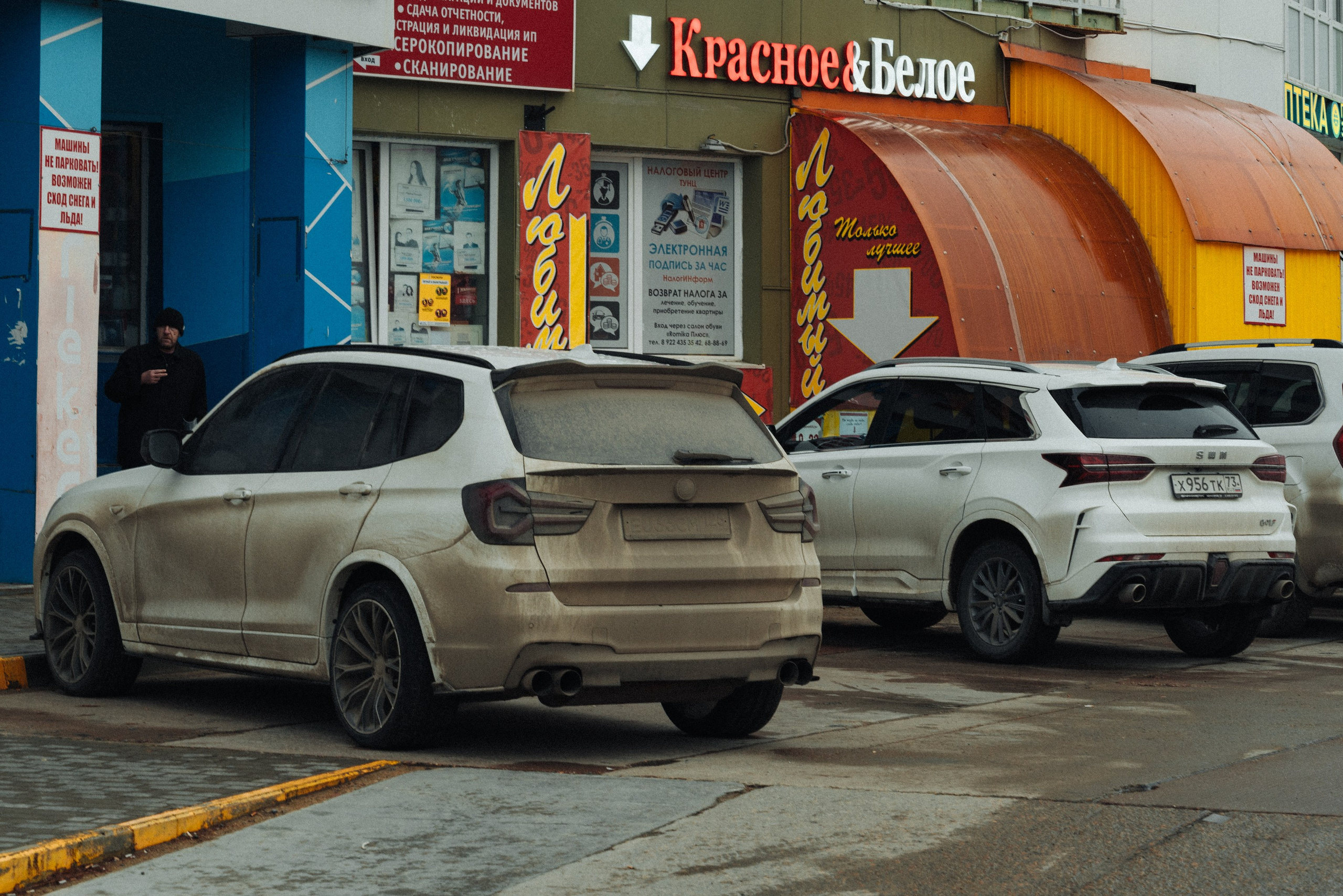 Нижневартовск, Октябрь 2024