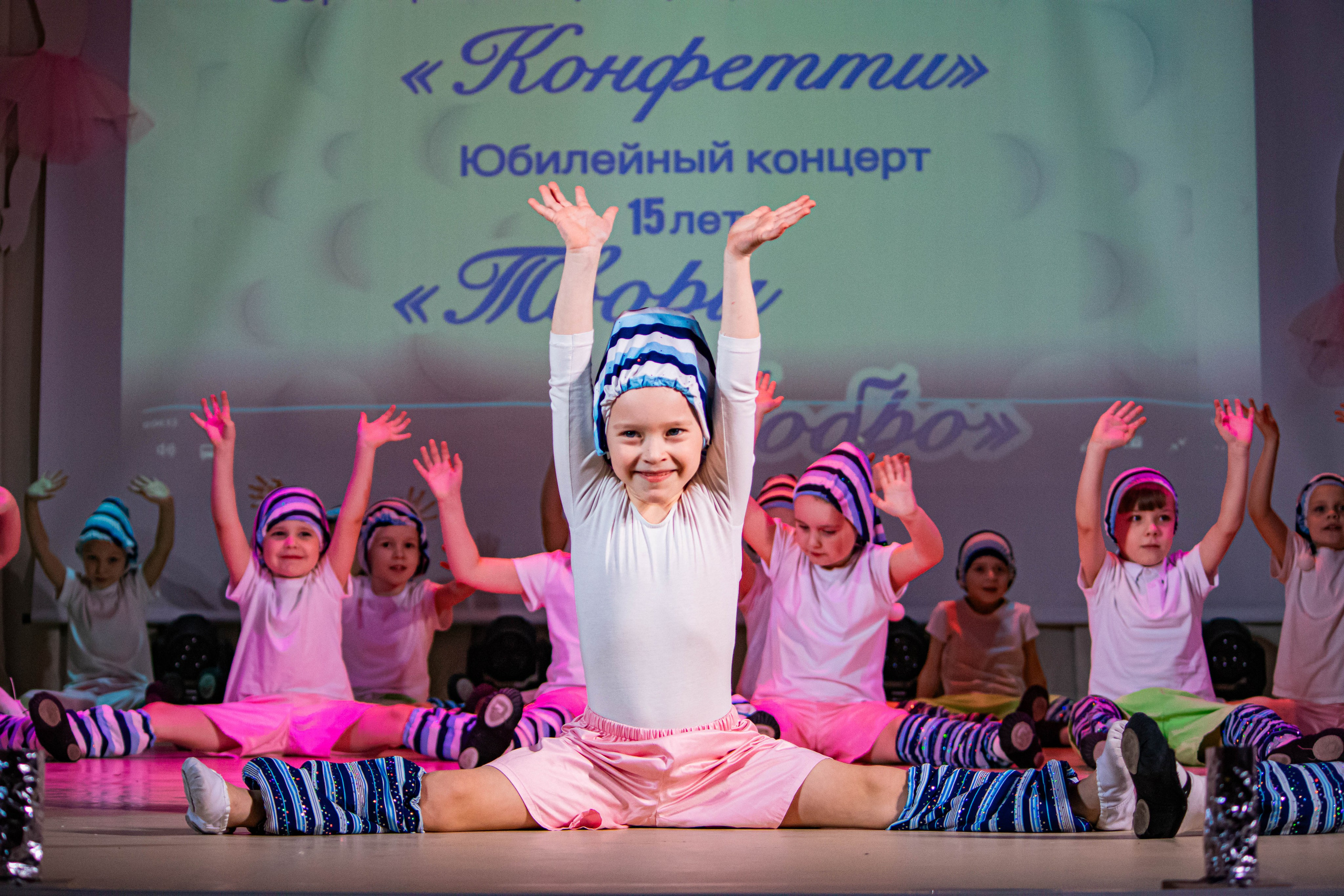 «Конфетти» Юбилейный концерт «Твори Добро». Фотограф Дарья Маташкова