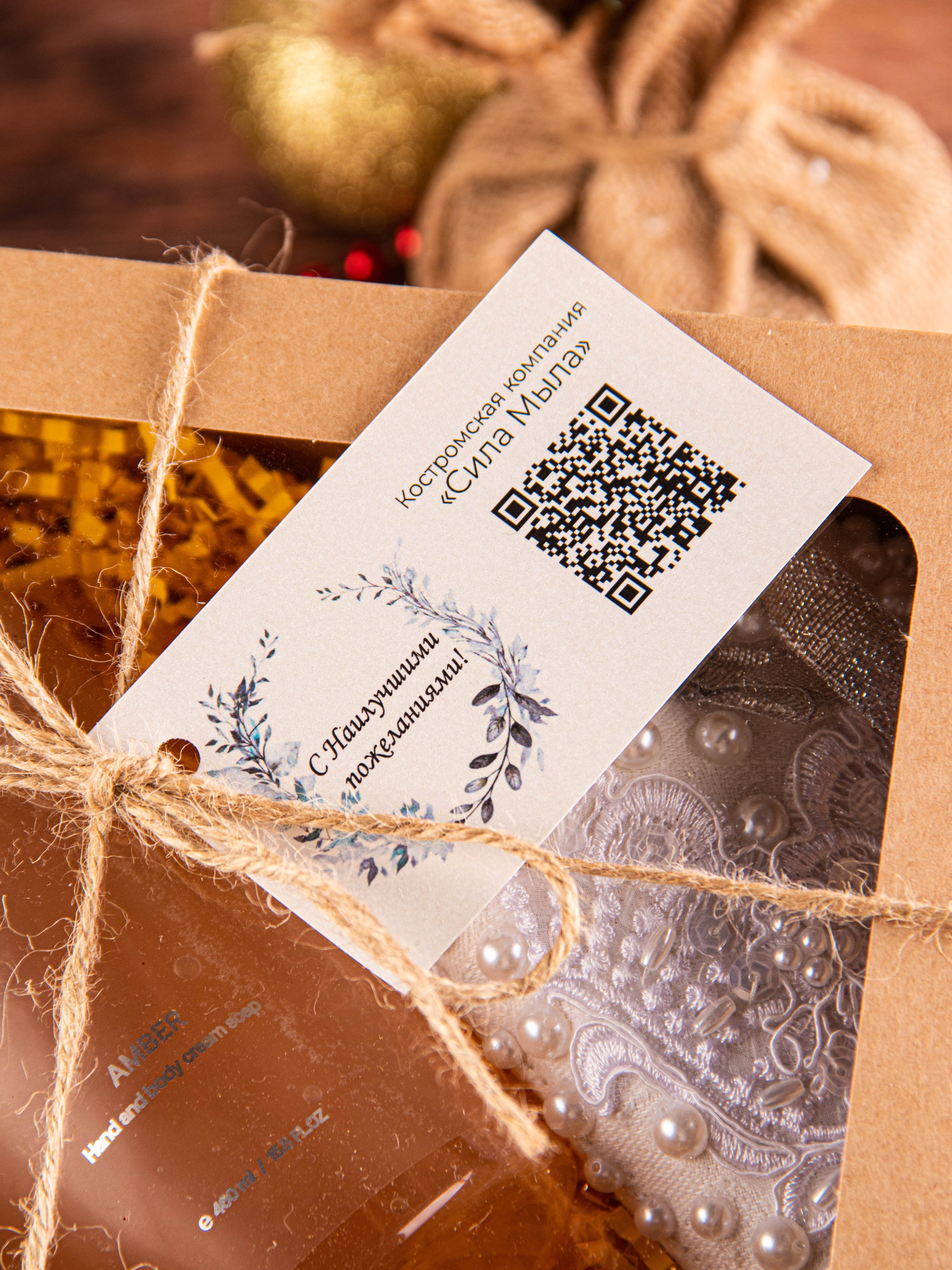 Мыло для рук и тела (новогодняя локация). «Матрица»