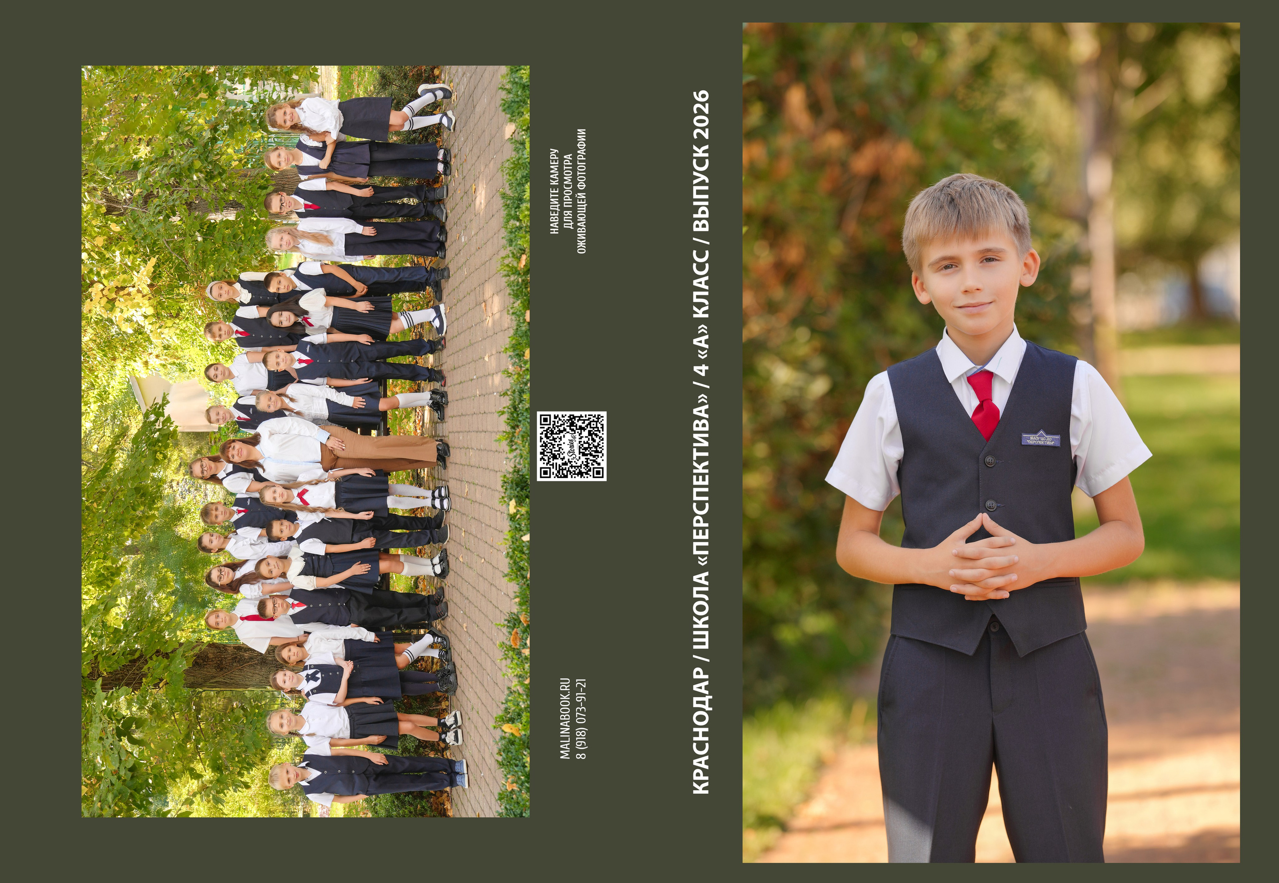 ШКОЛА «ПЕРСПЕКТИВА» 4 А КЛАСС. Красивый выпускной альбом в Краснодаре