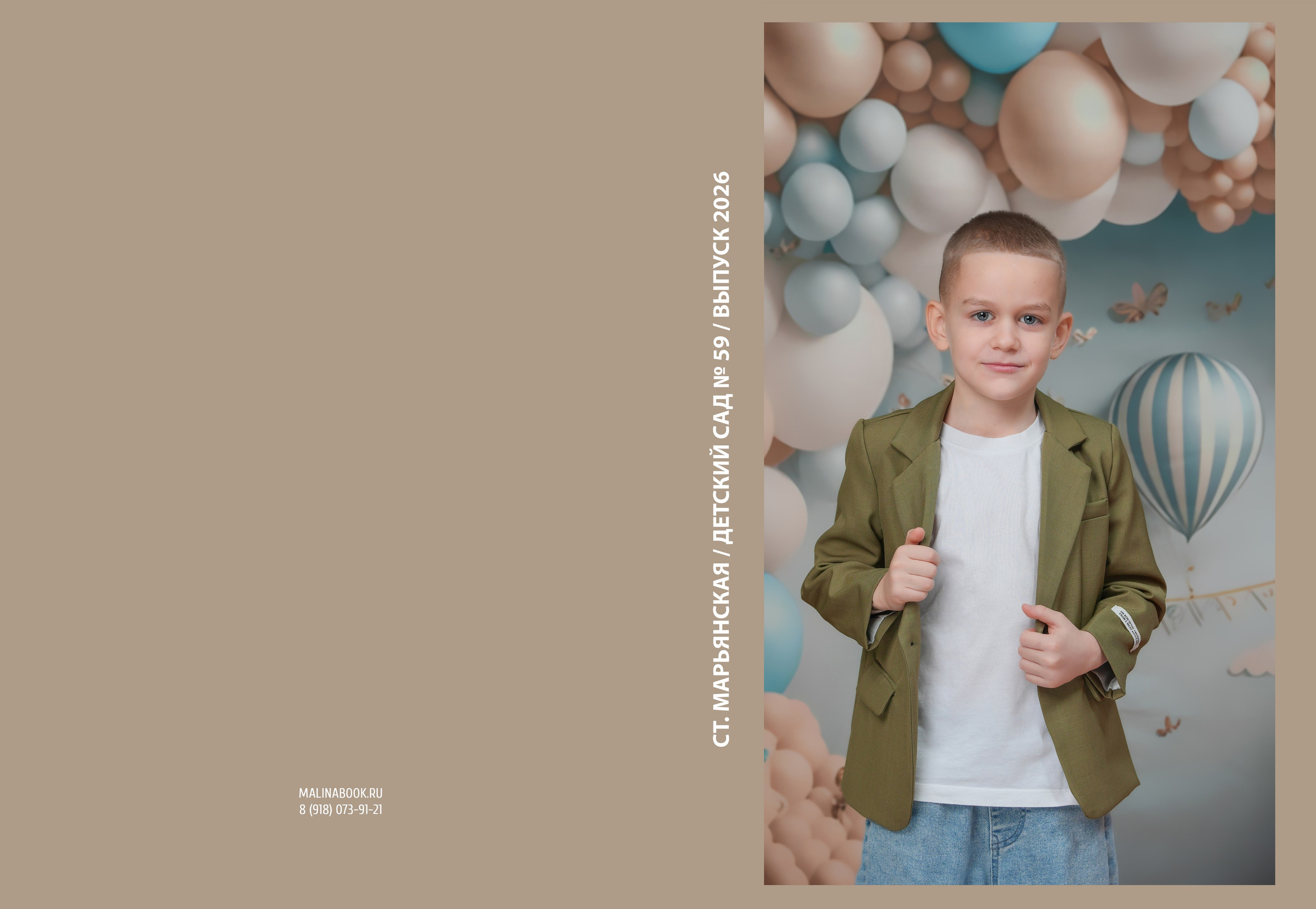 ДЕТСКИЙ САД 59. Красивый выпускной альбом в Краснодаре