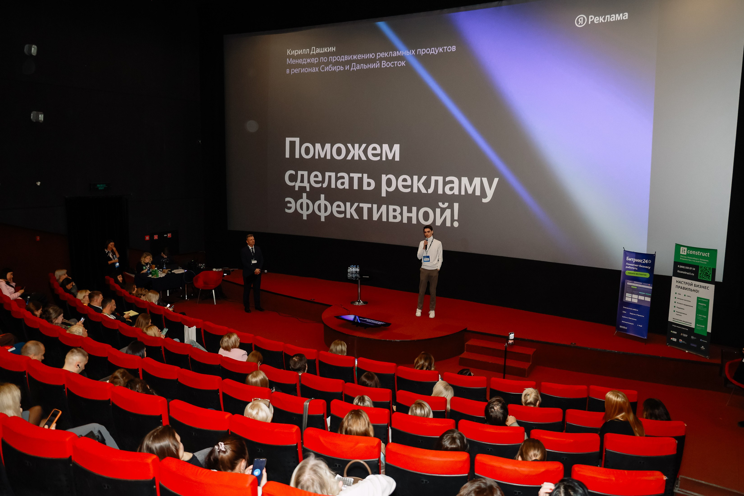 Траектория 25 Конференция о бизнесе. Фотограф Юлия Мальцева