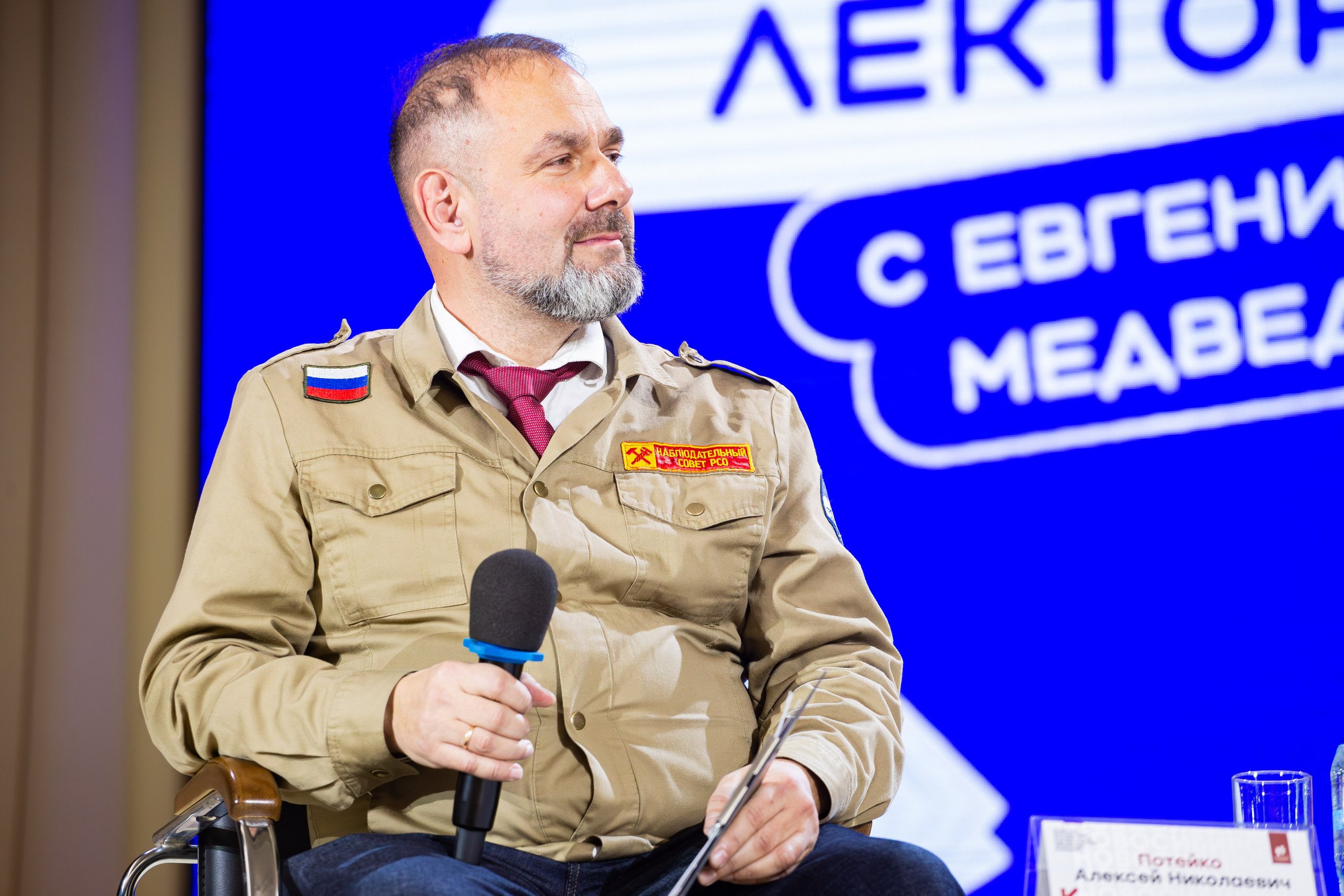 Лекторий с Евгенией Медведевой. Главная