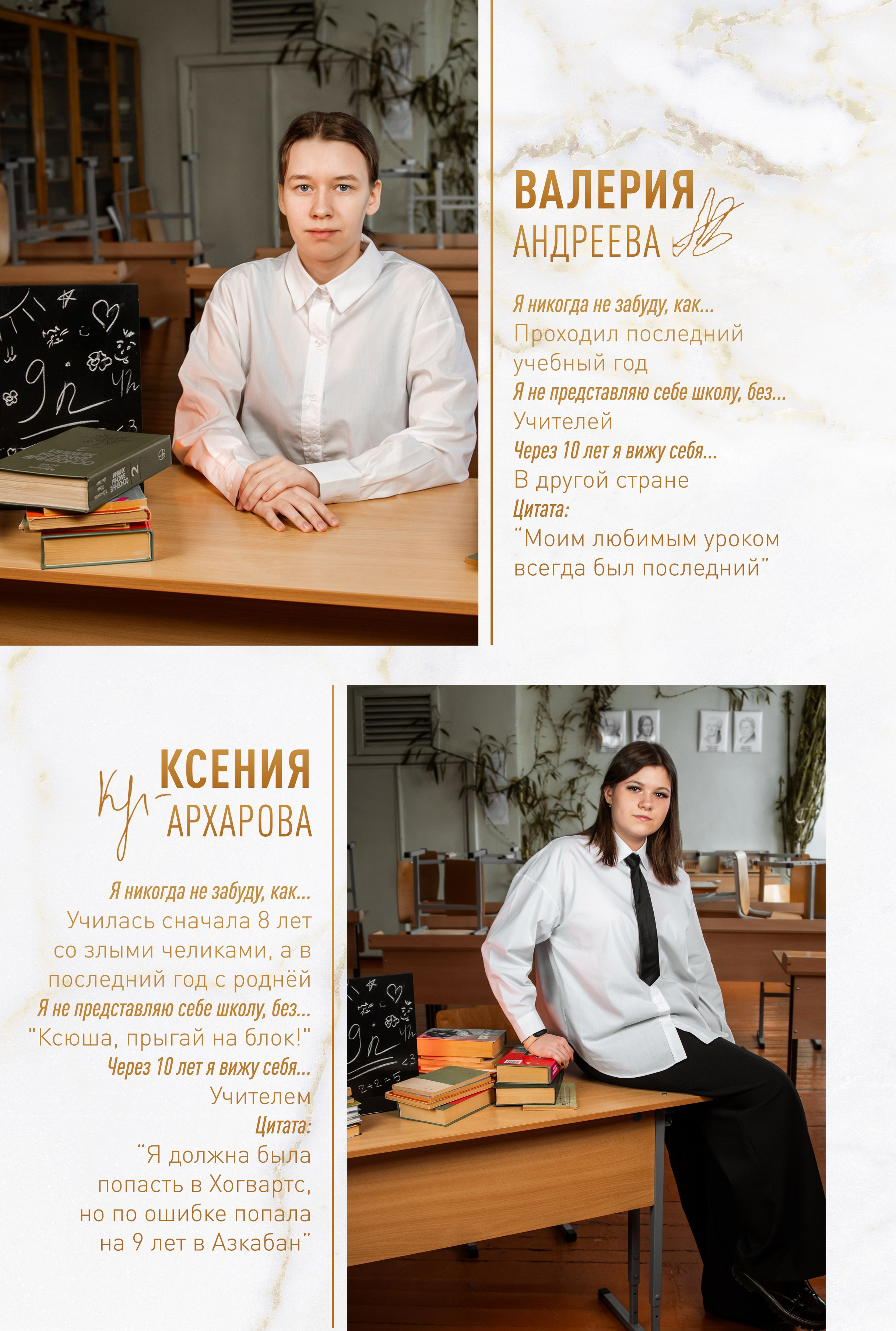 Макет фотоальбома для 9 класса. Фотограф в Санкт-Петербурге Ксения Яковчук