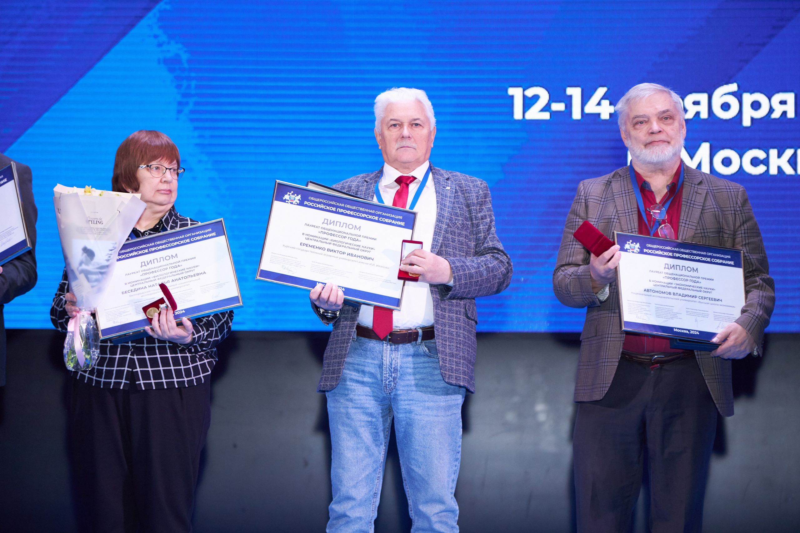 Седьмой профессорский форум. Фотограф Савченко Люба. Москва