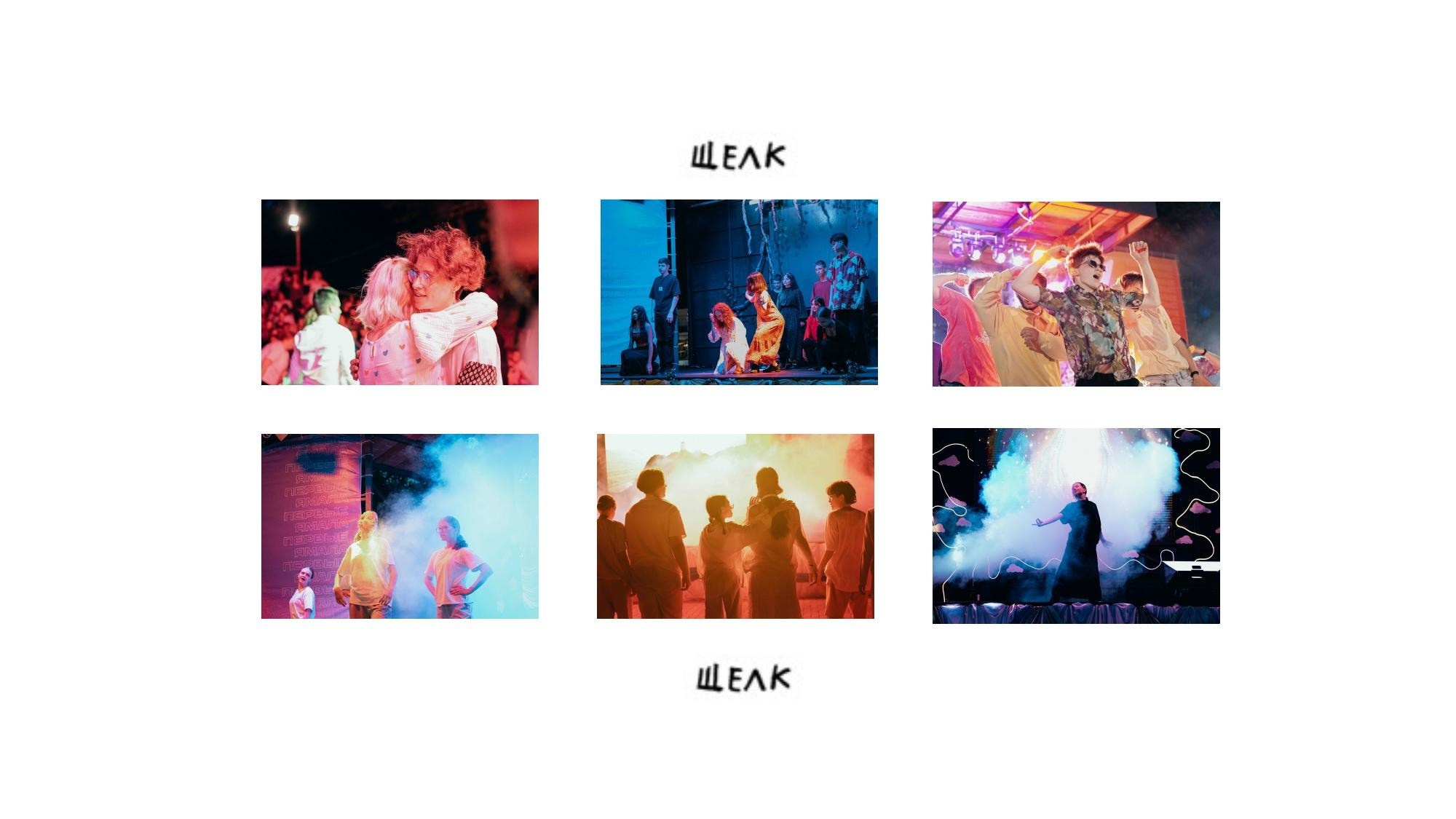 ДОЛ «Юбилейный» | СВОЯ. Фотограф Аннё| Москва