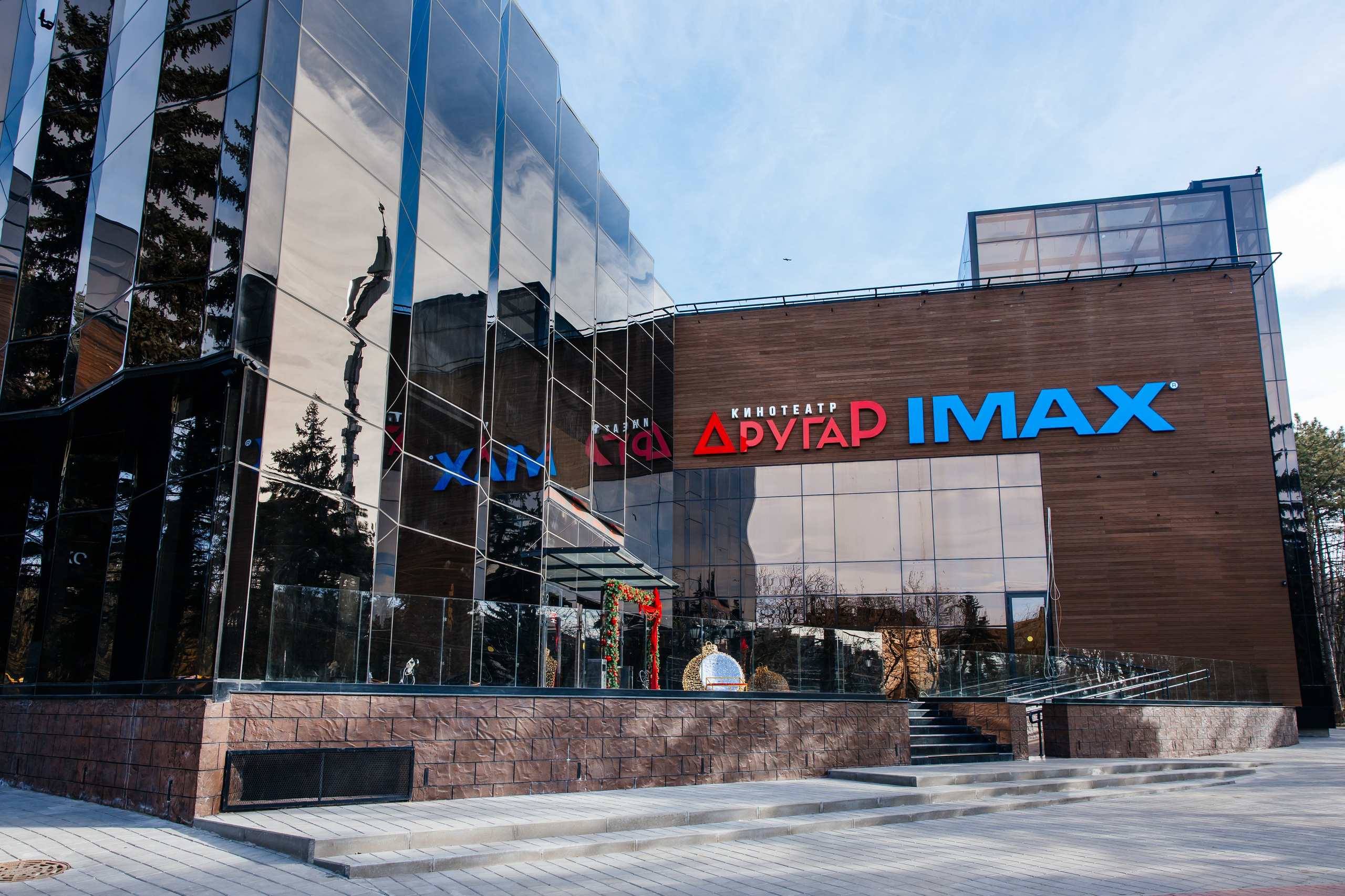 Кинотеатр Другар. Самый свадебный фотограф