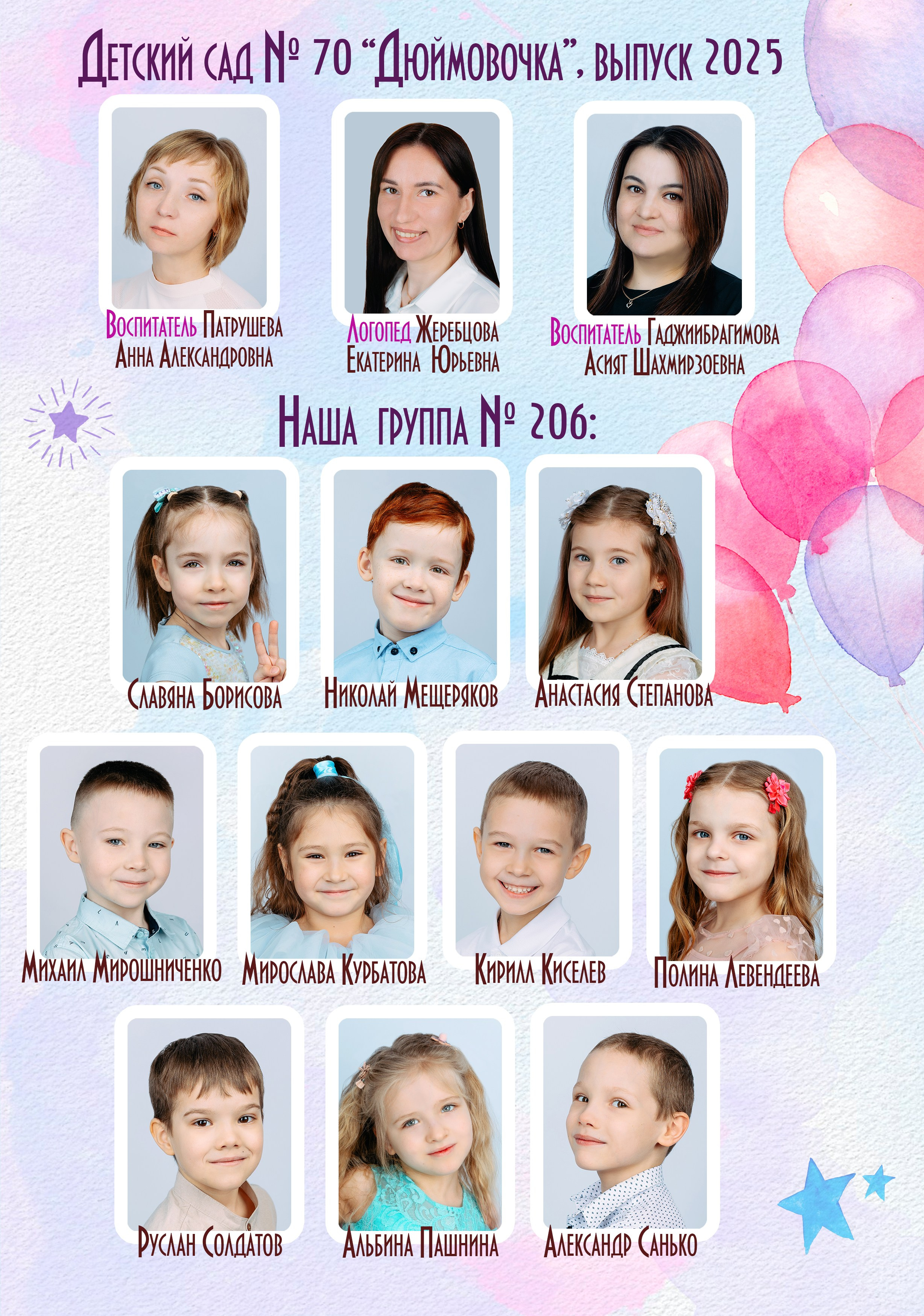 Просто виньетки. Фотограф Екатерина Головатюк, Железногорск Красноярского края